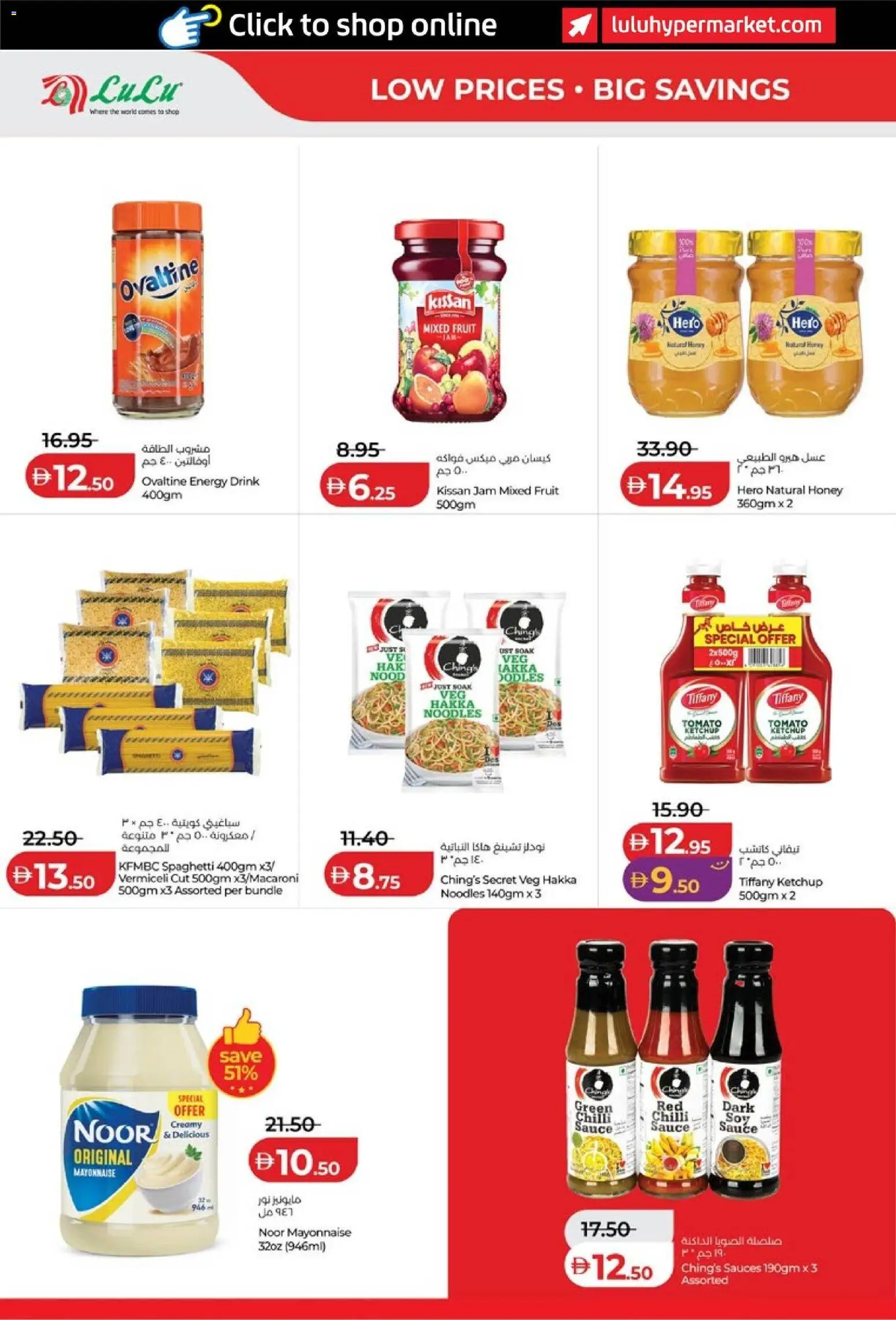{H1} | Page: 6 | Products: Noodles, Mayonnaise, Sauces, Chilli