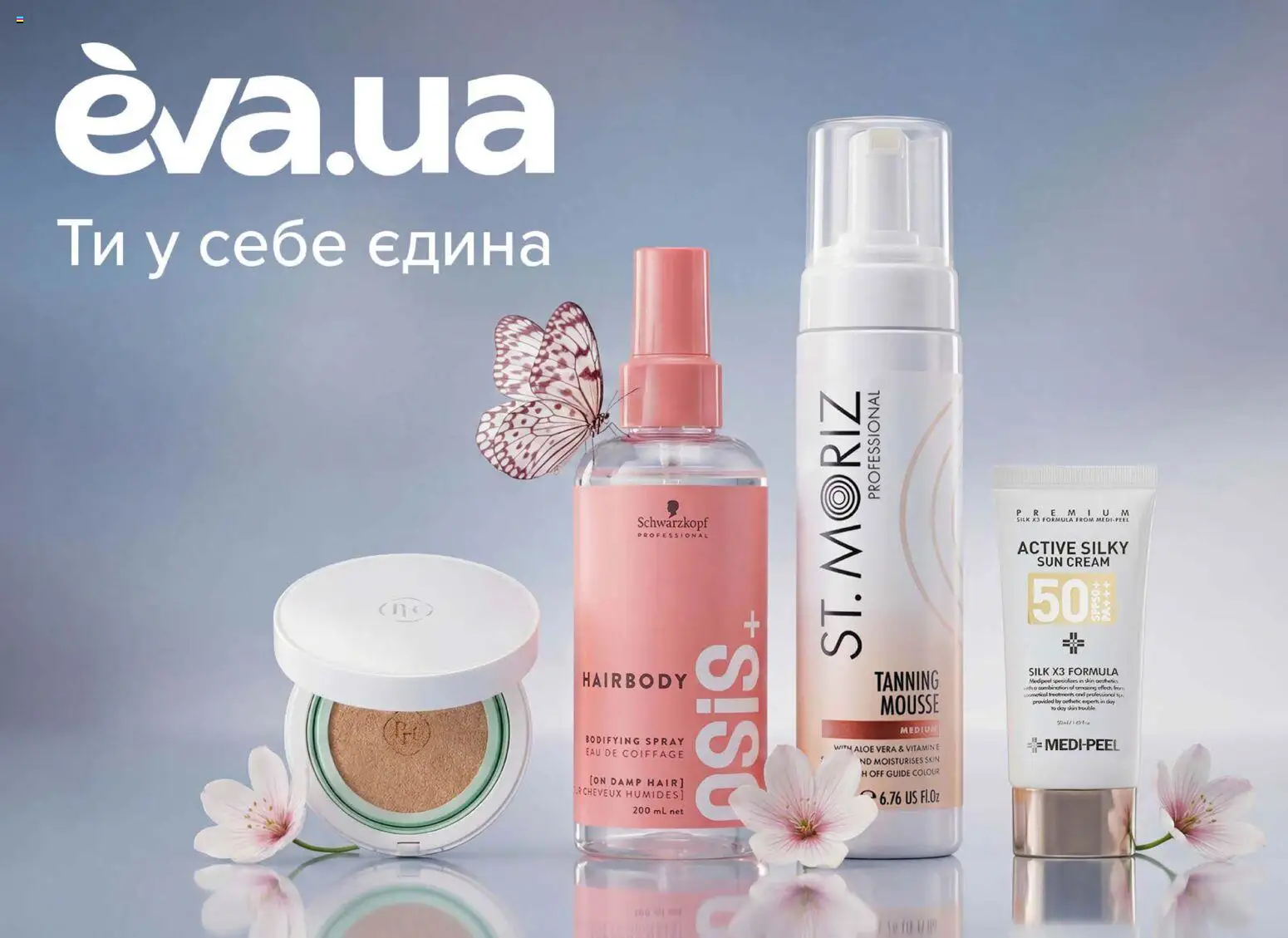 Eva Kаталог - дійснийкції з 07.05.2026 | Сторінка: 6