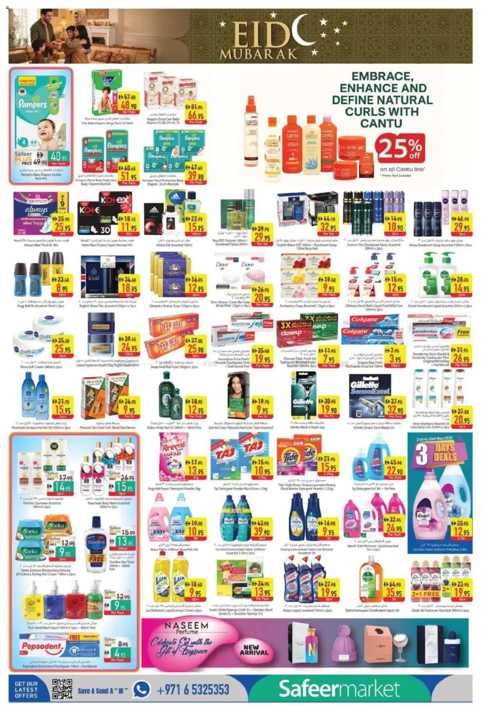 {H1} | Page: 8 | Products: Котлон, Κρέμα σώματος, Λαμπρυντικό/ γυαλιστικό πλυντηρίου πιάτων, Ψηνω στα καρβουνα