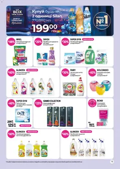PROSTOR акції дійснийкції з 19.10.2026 | Сторінка: 11 | Товари: Аромат, Килим