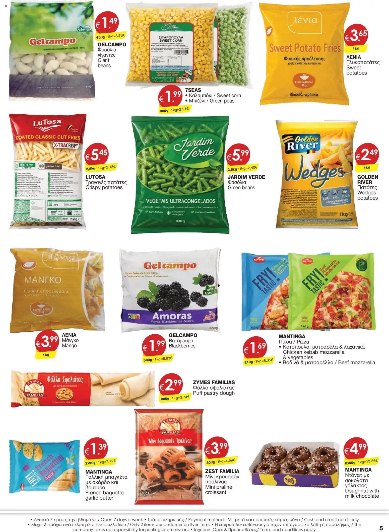 Super Discount Store φυλλαδιο june july – σε ισχύ από 30/06/2026 | Σελίδα: 5