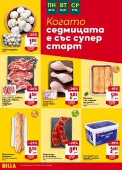 Преглед на Билла Cедмична брошура - Офертите са валидни от 01.10.2026 | Страница: 44
