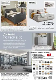 Преглед на Como брошура - Офертите са валидни от 03.04.2026 | Страница: 8 | Продукти: Игра, Калъф, Плот, Матрак