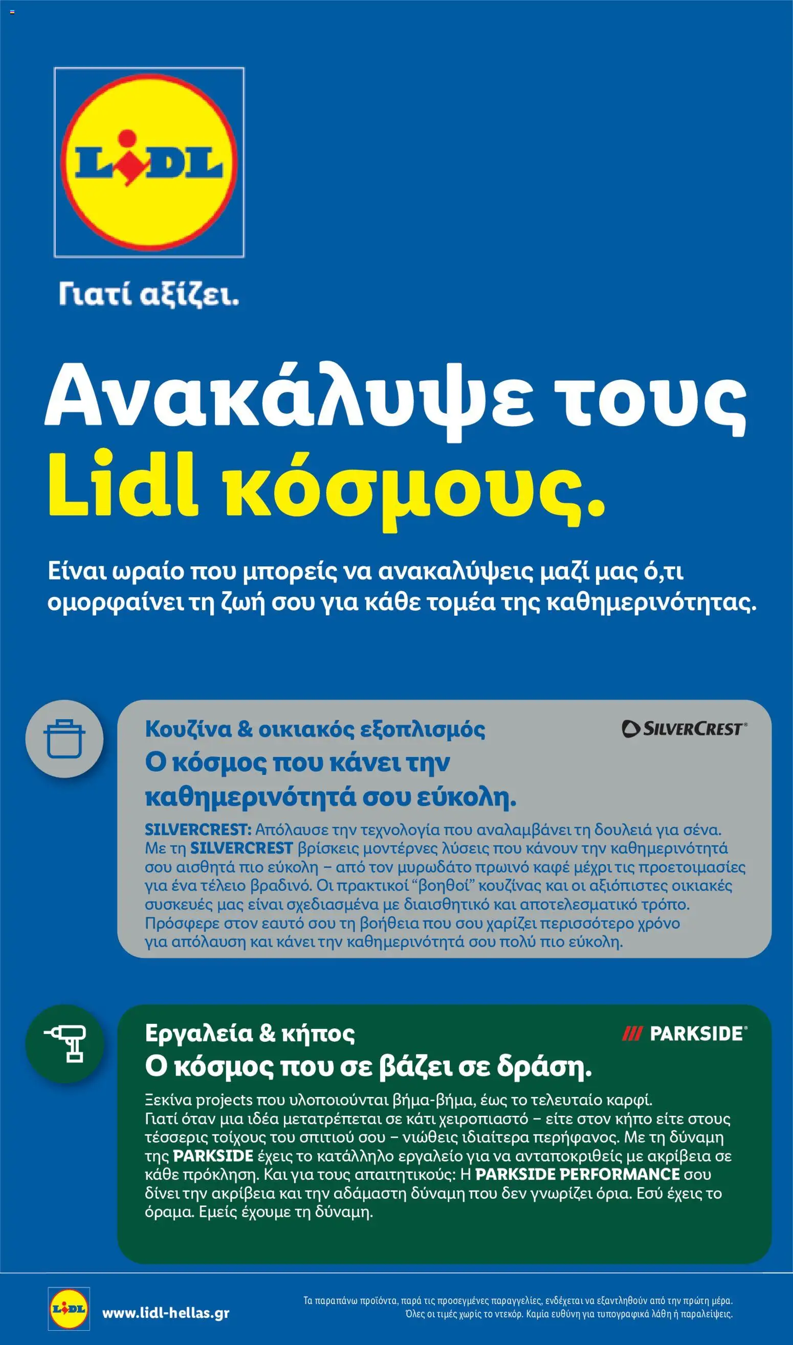  | Σελίδα: 56