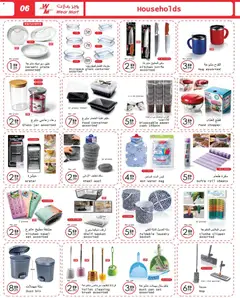 Preview of Wear Mart catalogue valid from 19 Aug, 2026 | Page: 6 | Products: Paper, Basket, Water, Cookware