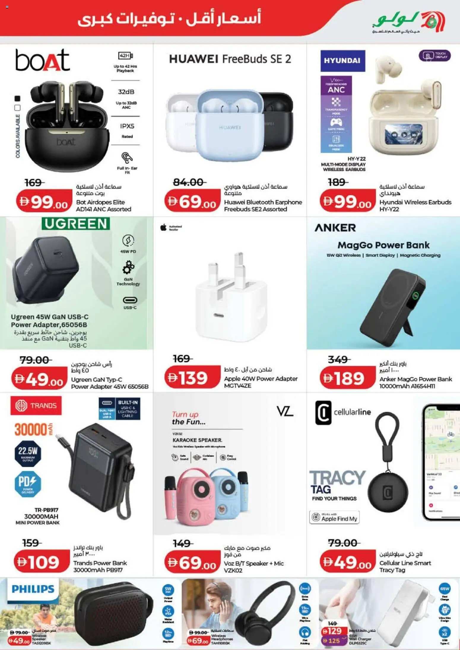 {H1} | Page: 51 | Products: Lightning cable, Earbuds, Cable, Adapter