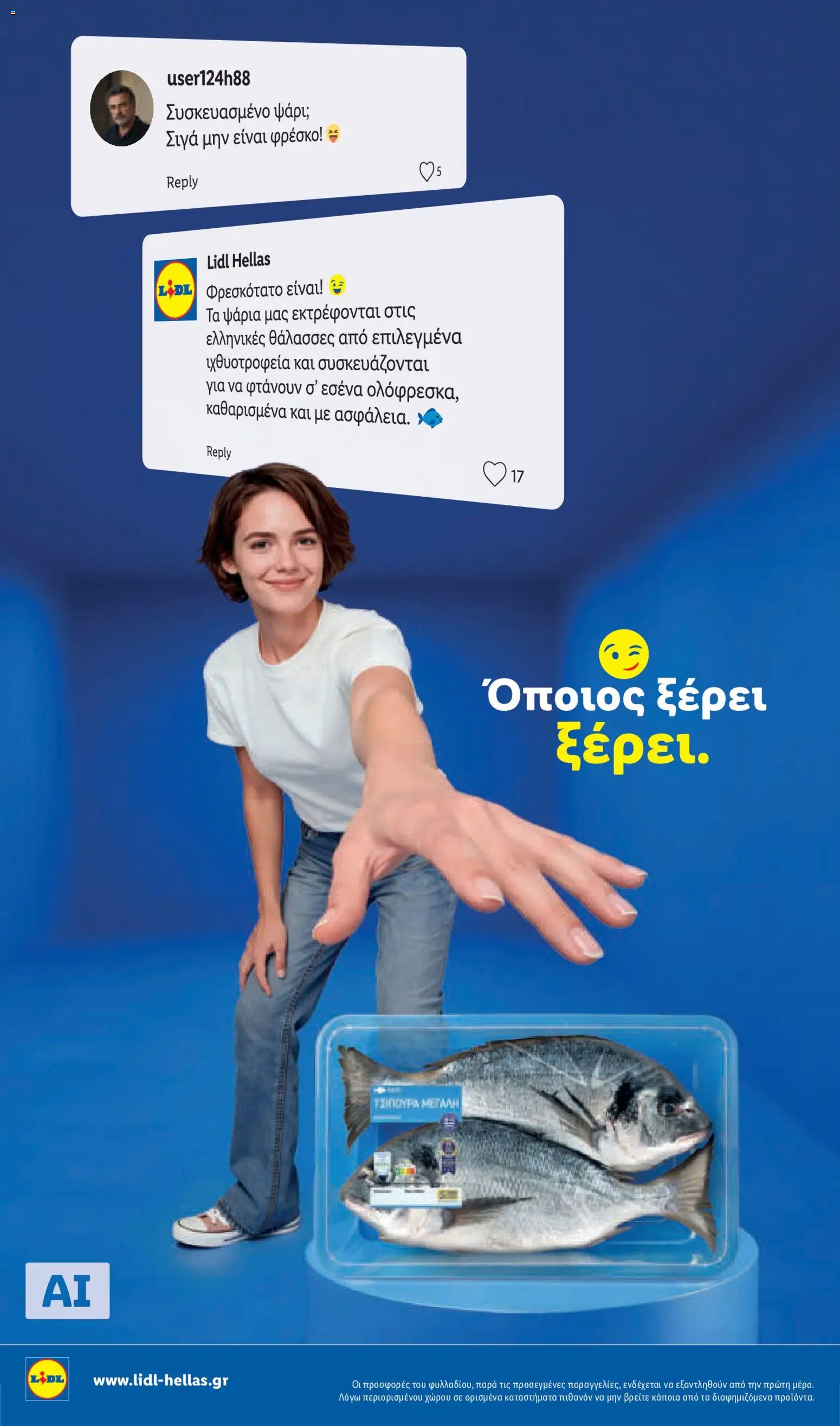 Lidl Φυλλάδιο - σε ισχύ από 20/08/2026 | Σελίδα: 6 | Προϊόντα: Ψάρια