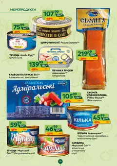Близенько акції дійснийкції з 21.09.2026 | Сторінка: 14