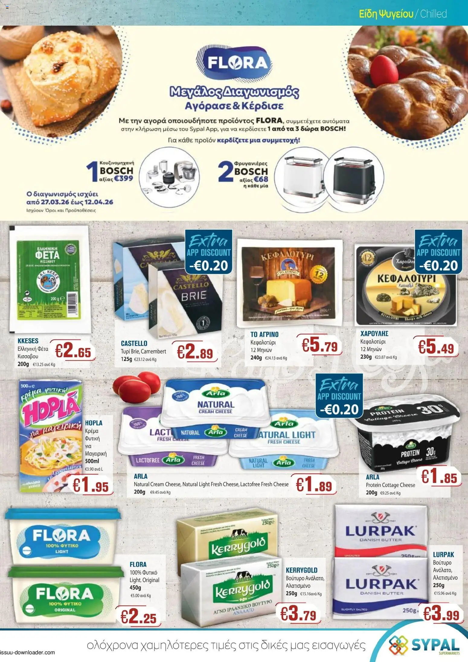 SYPAL φυλλαδιο – σε ισχύ από 27.03.2026 | Σελίδα: 19