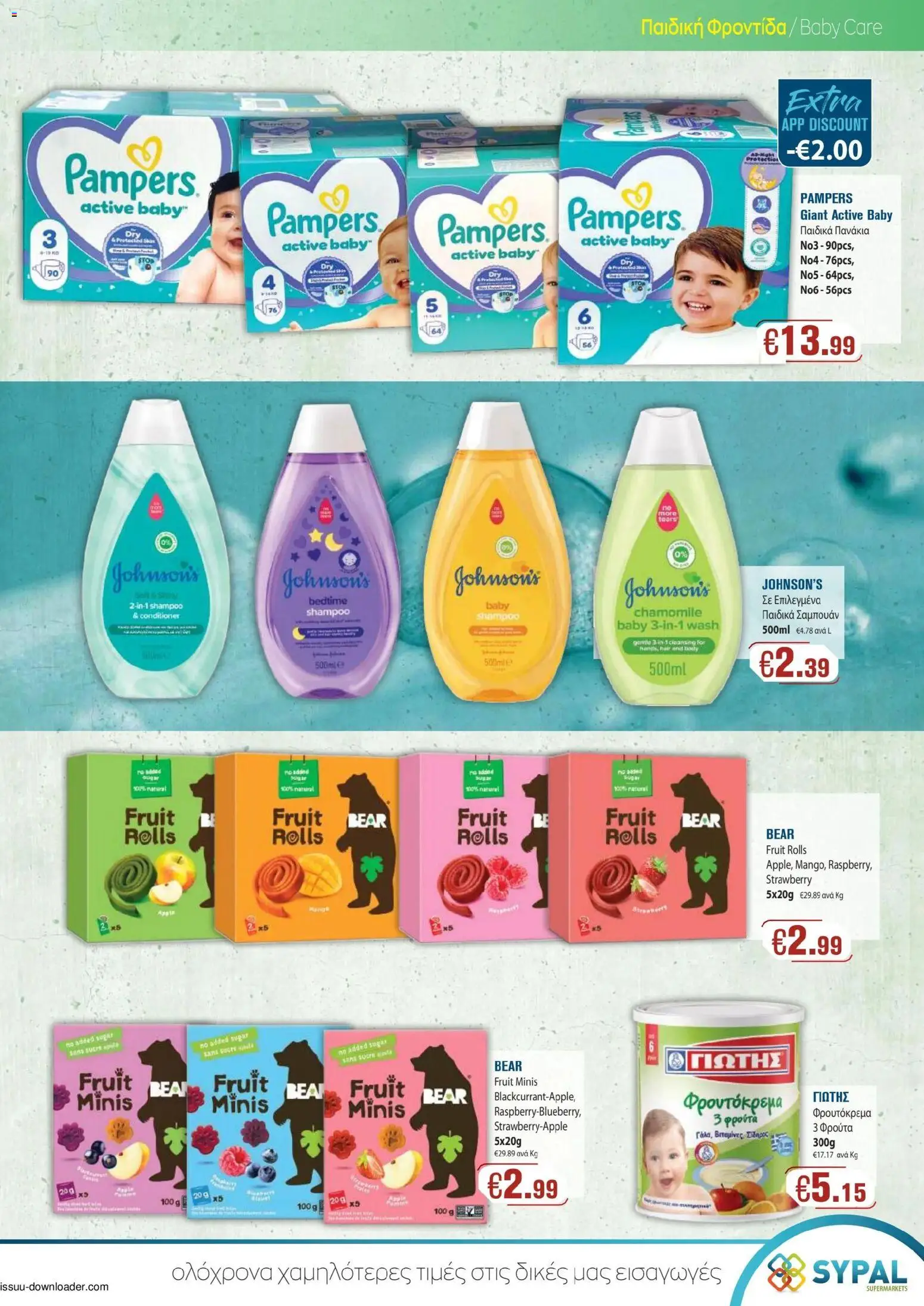 Ptochopoulos Supermarket φυλλαδιο – σε ισχύ από 28.05.2026 | Σελίδα: 11