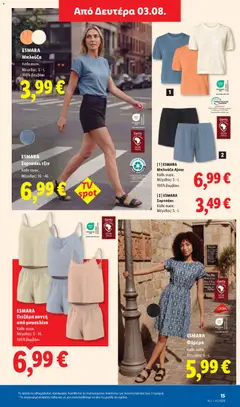  | Σελίδα: 45