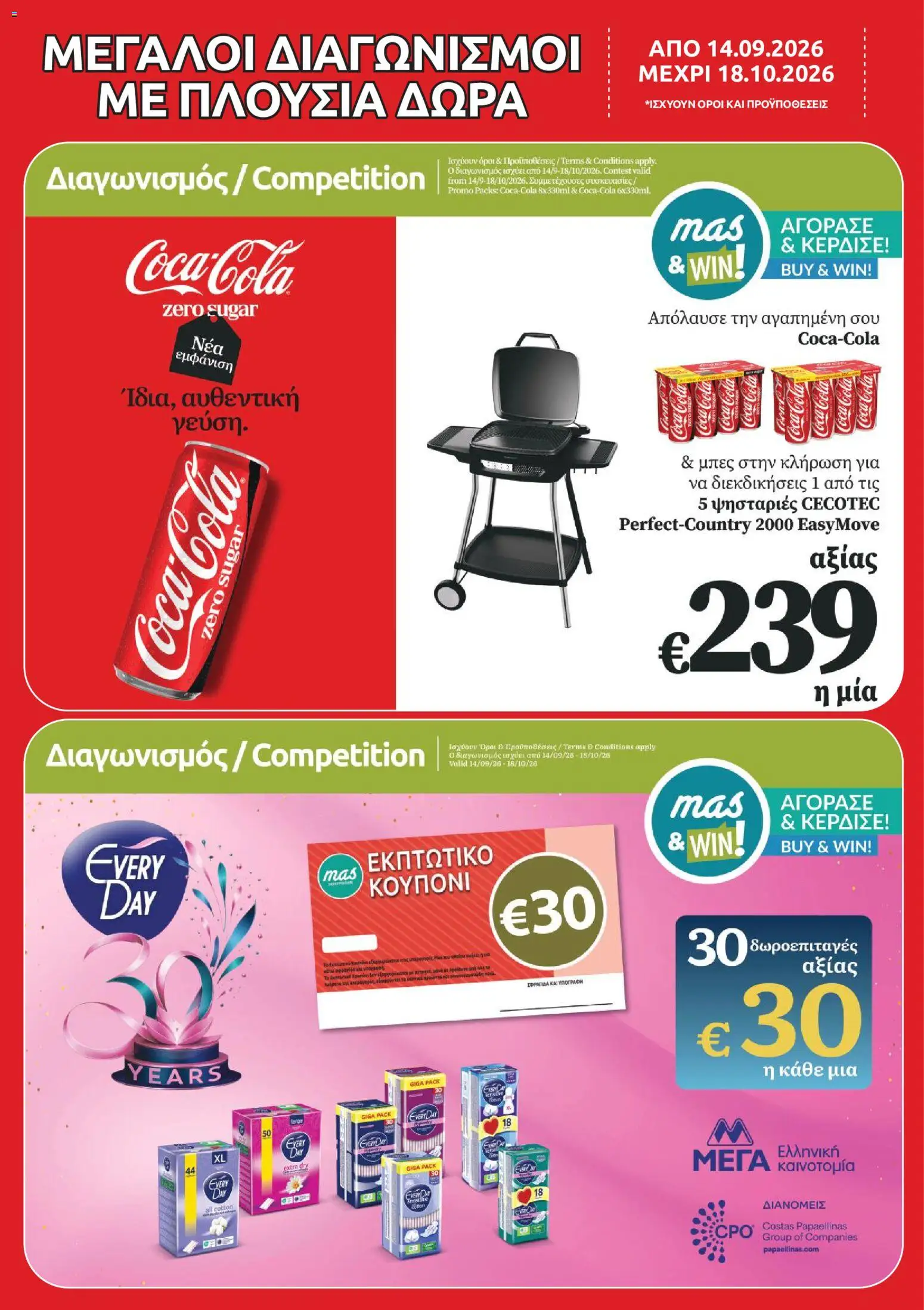 Mas Supermarkets φυλλαδιο MAS & WIN – σε ισχύ από 14/09/2026 | Σελίδα: 16