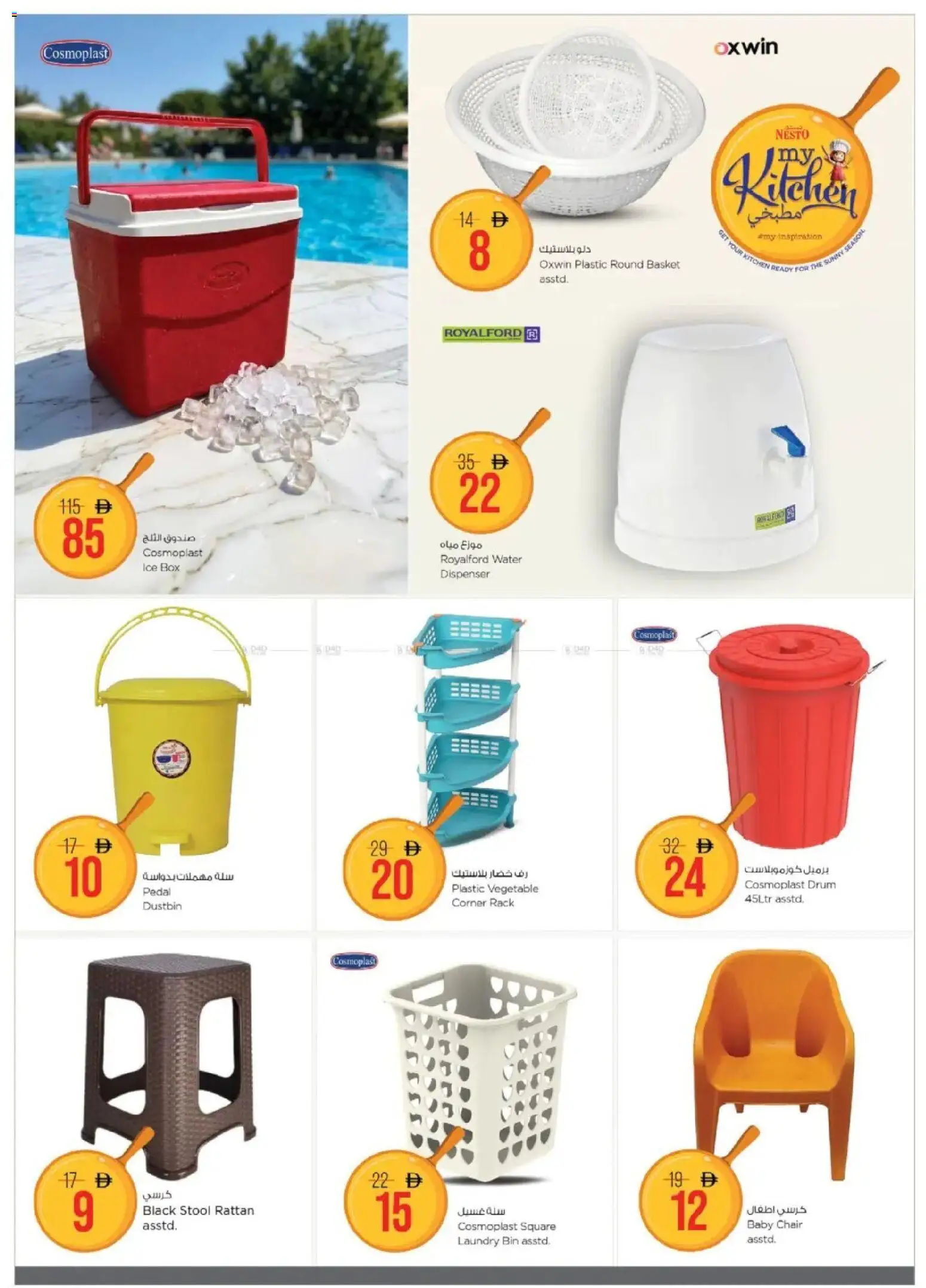 {H1} | Page: 11 | Products: Poskipuna, Lampe, Blazer, Hjemmesko