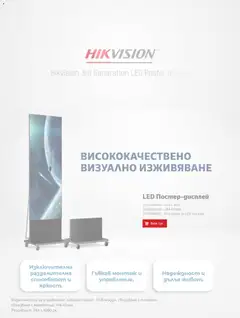 Преглед на Office 1 брошура - Hikvision - Офертите са валидни от 04.03.2026 | Страница: 6 | Продукти: Поставка, USB
