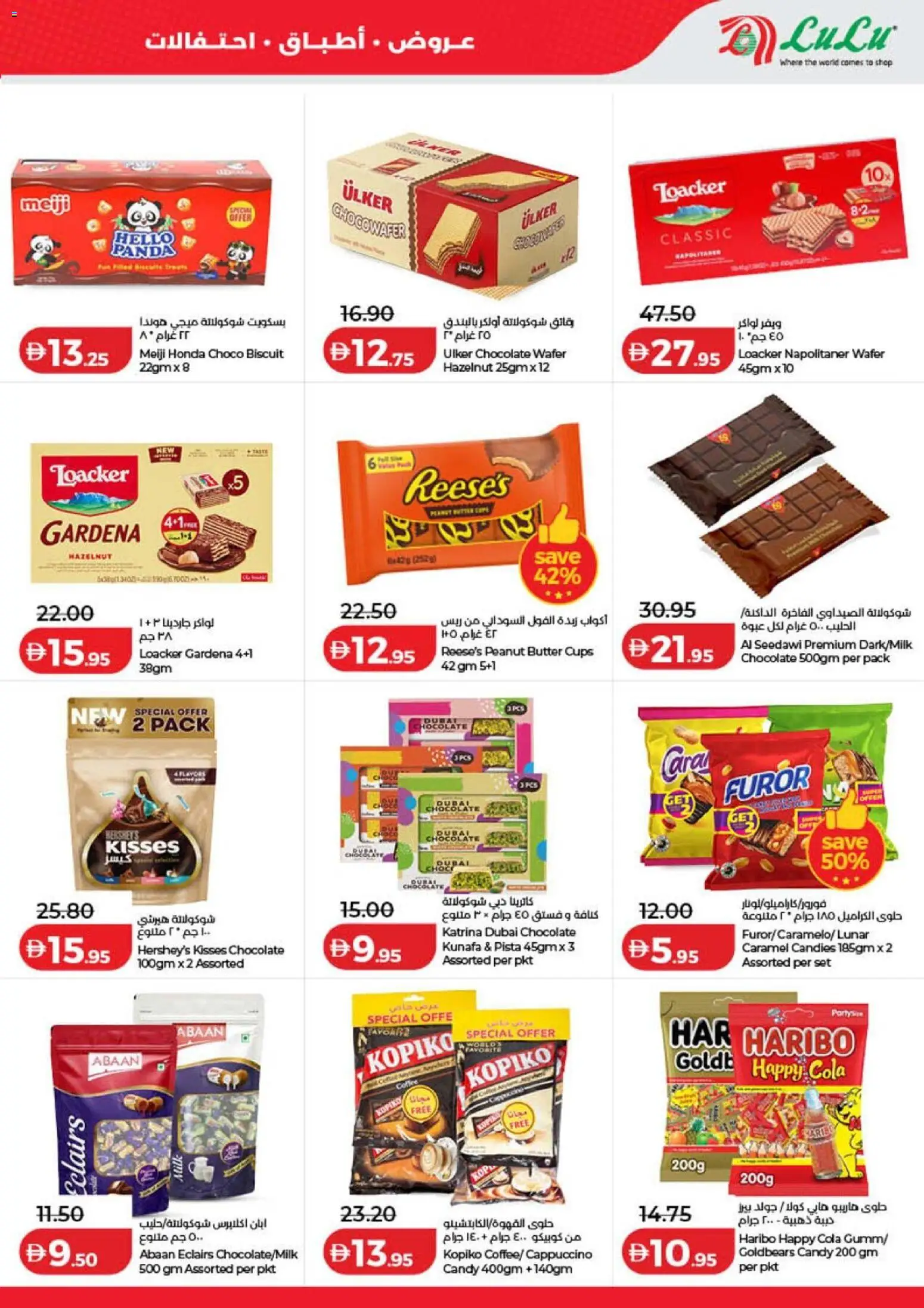 {H1} | Page: 23 | Products: Butter, Chocolate, Peanut butter, Caramel