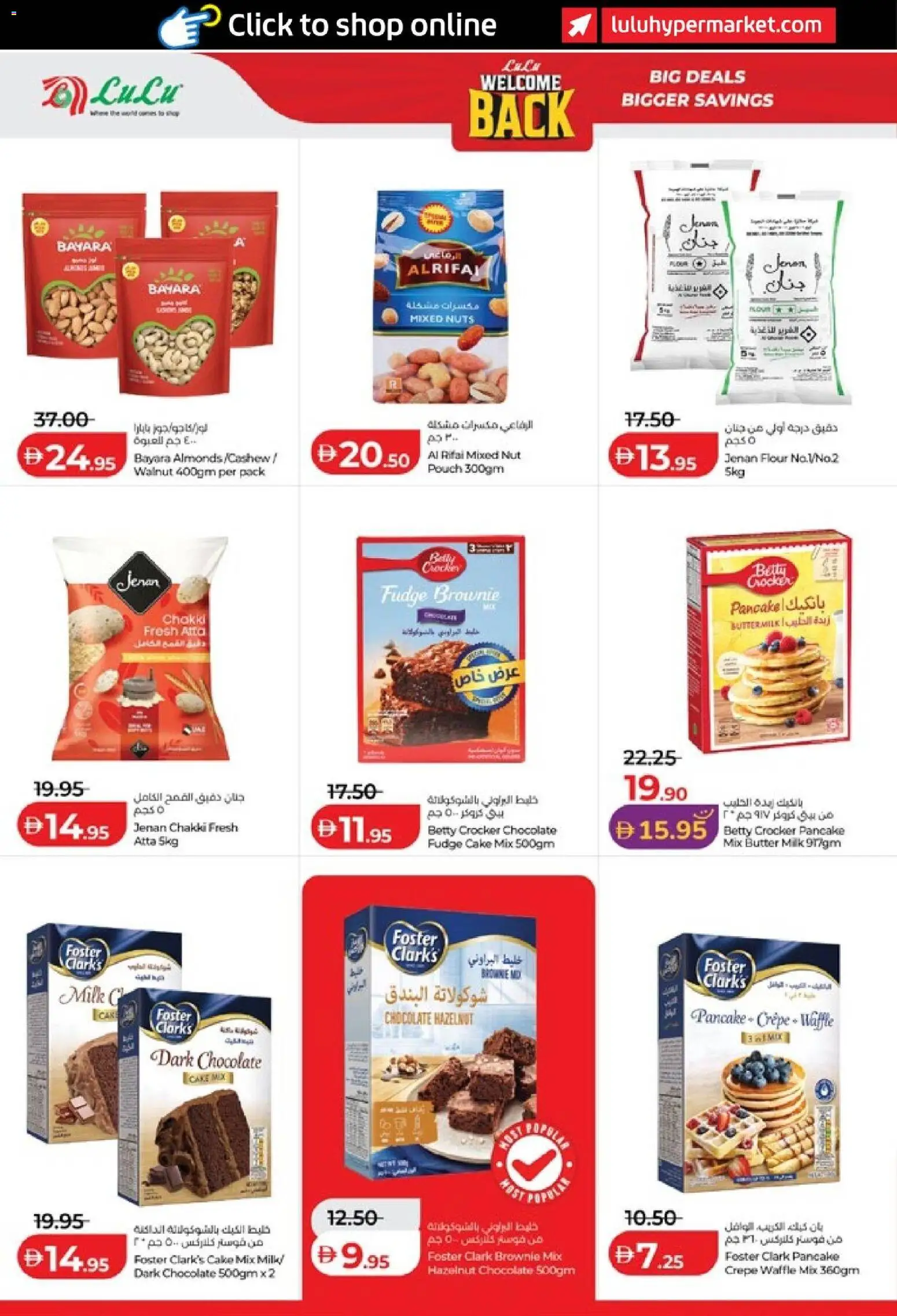 {H1} | Page: 6 | Products: Milk, Butter, Chocolate, Nuts