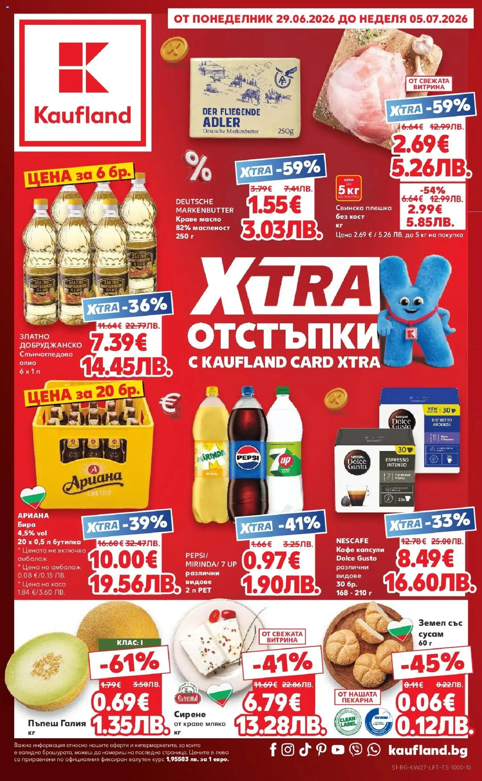 {H1} | Страница: 1 | Продукти: Олио, Краве, Масло, Земел