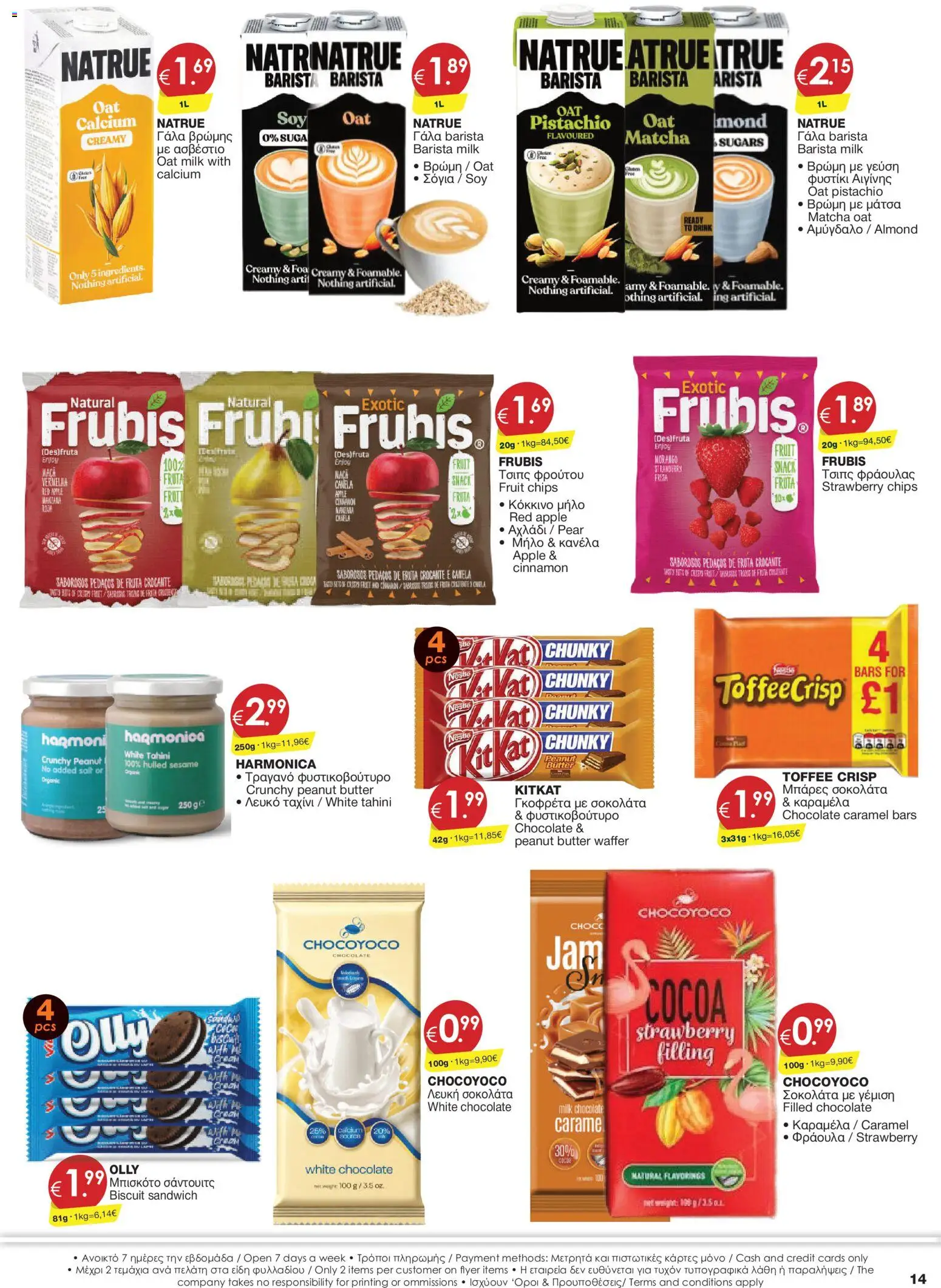 Super Discount Store Φυλλάδιο – σε ισχύ από 23/07/2026 | Σελίδα: 14