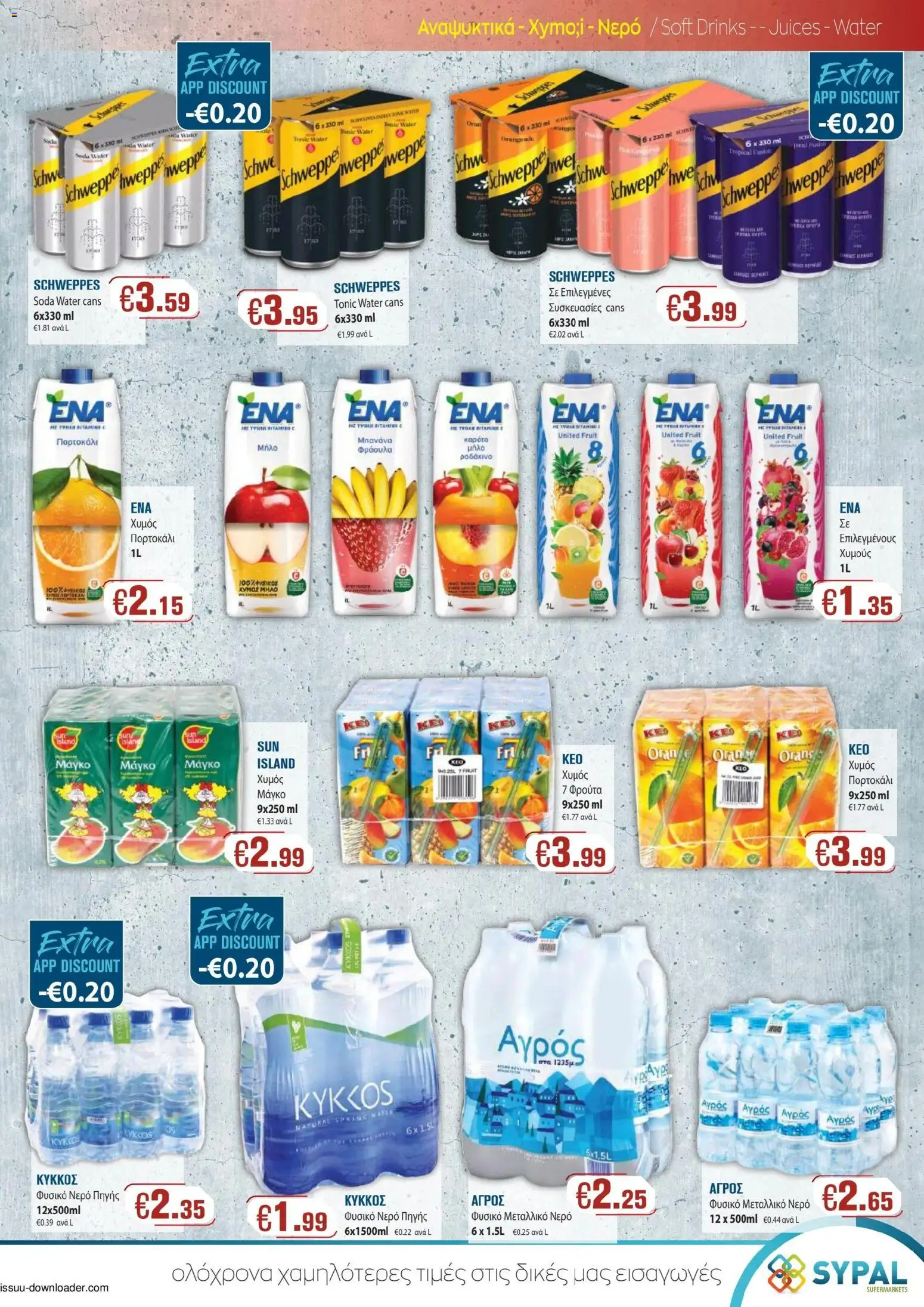 Ptochopoulos Supermarket φυλλαδιο – σε ισχύ από 28.05.2026 | Σελίδα: 5