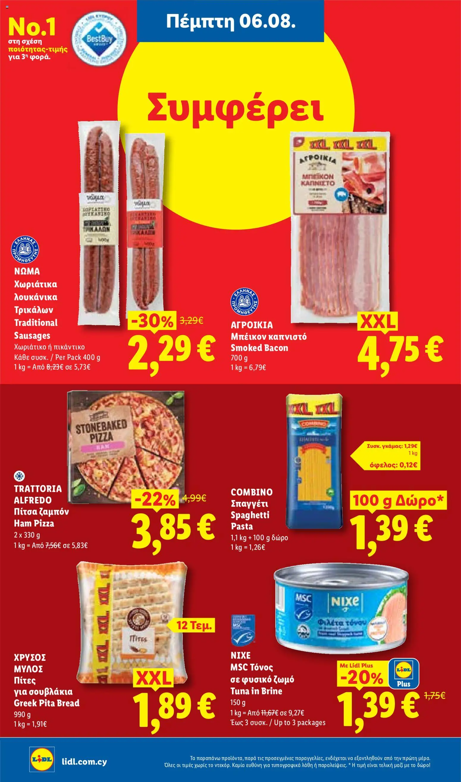 Lidl φυλλαδιο – σε ισχύ από 06/08/2026 | Σελίδα: 18