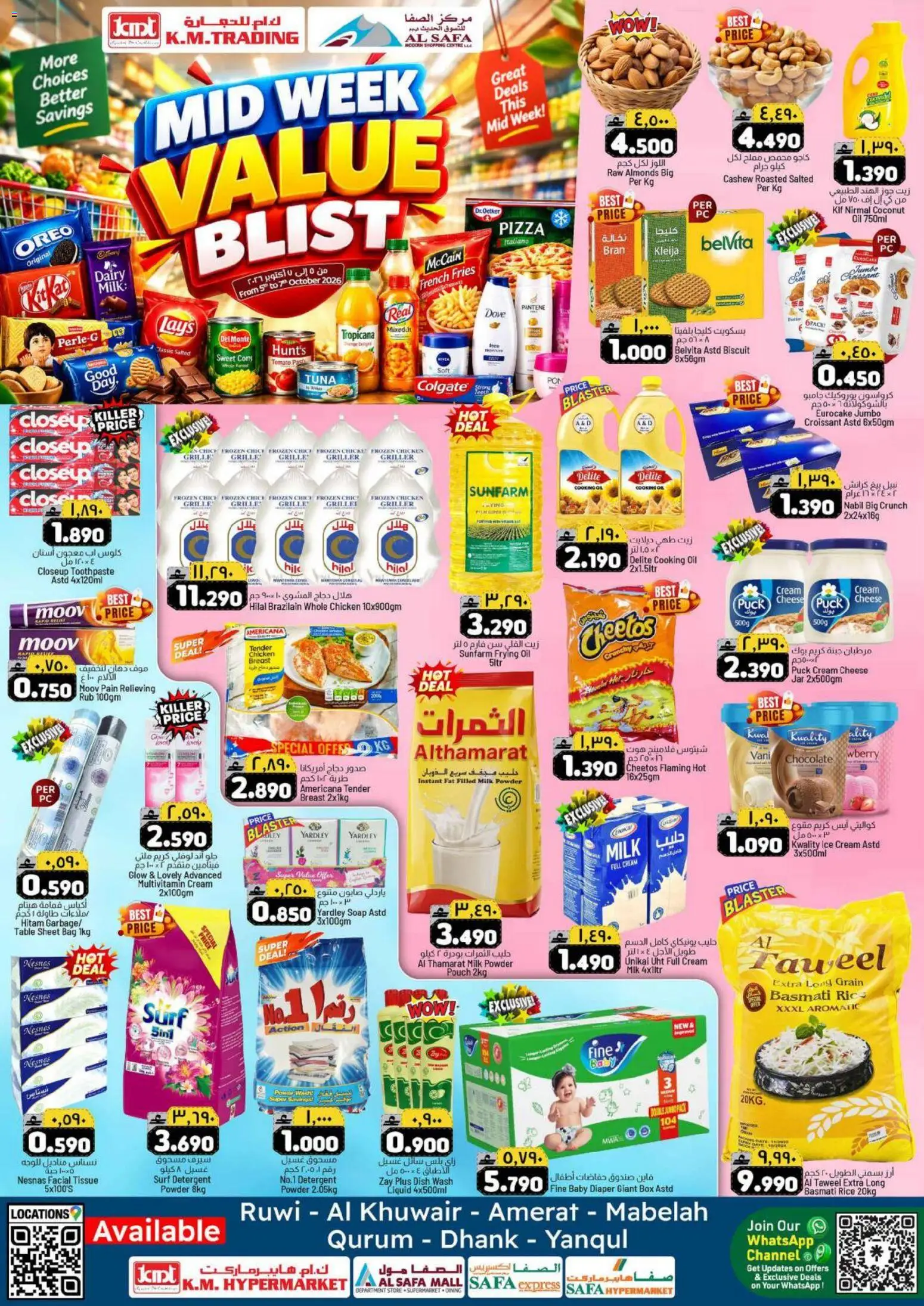 {H1} | Page: 1 | Products: Oil, Rice, Toothpaste, Box