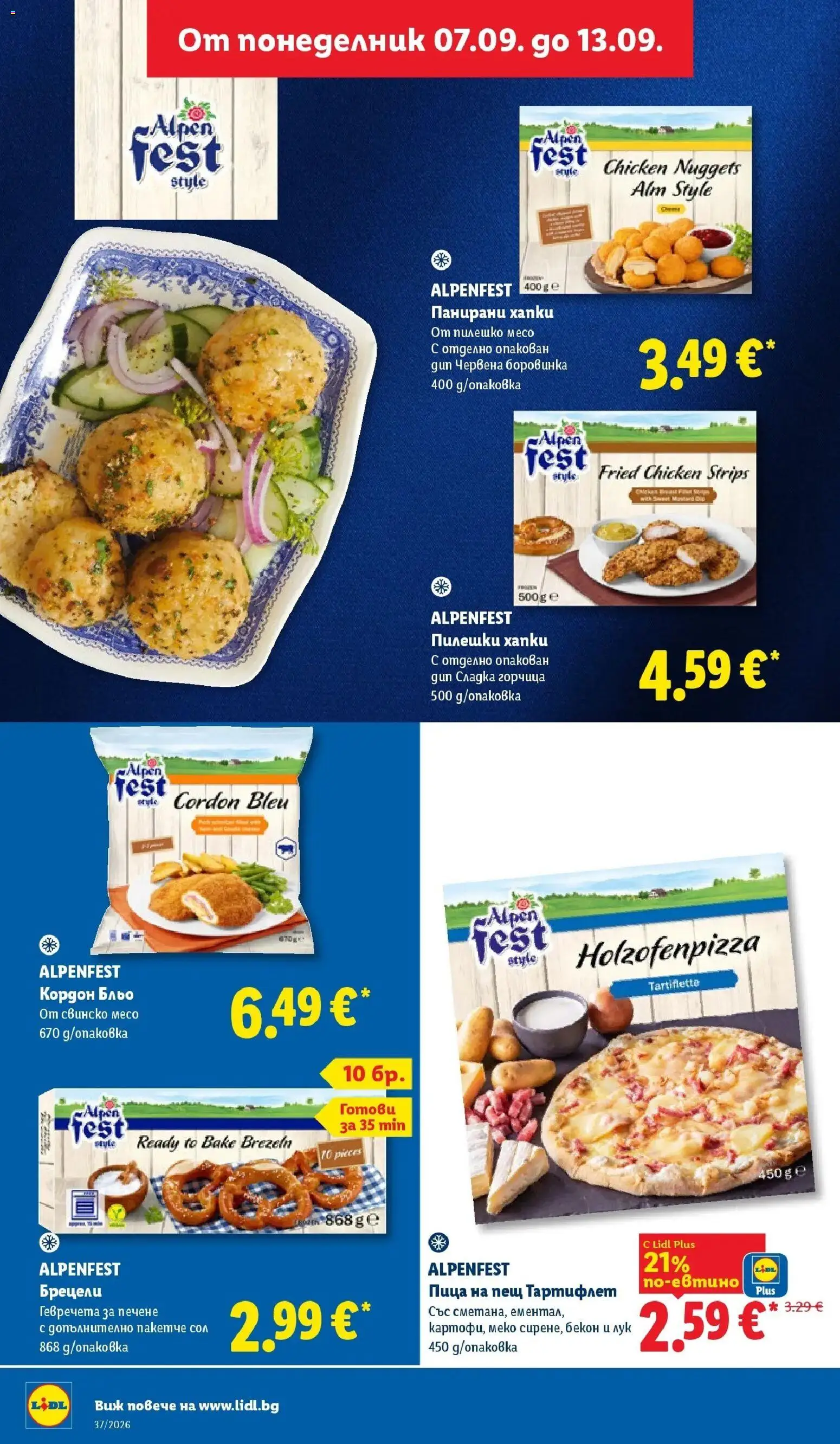 Лидл брошура Седмични предложения от 07.09.2026 | Страница: 26 | Продукти: Сол, Бекон, Пилешко, Месо