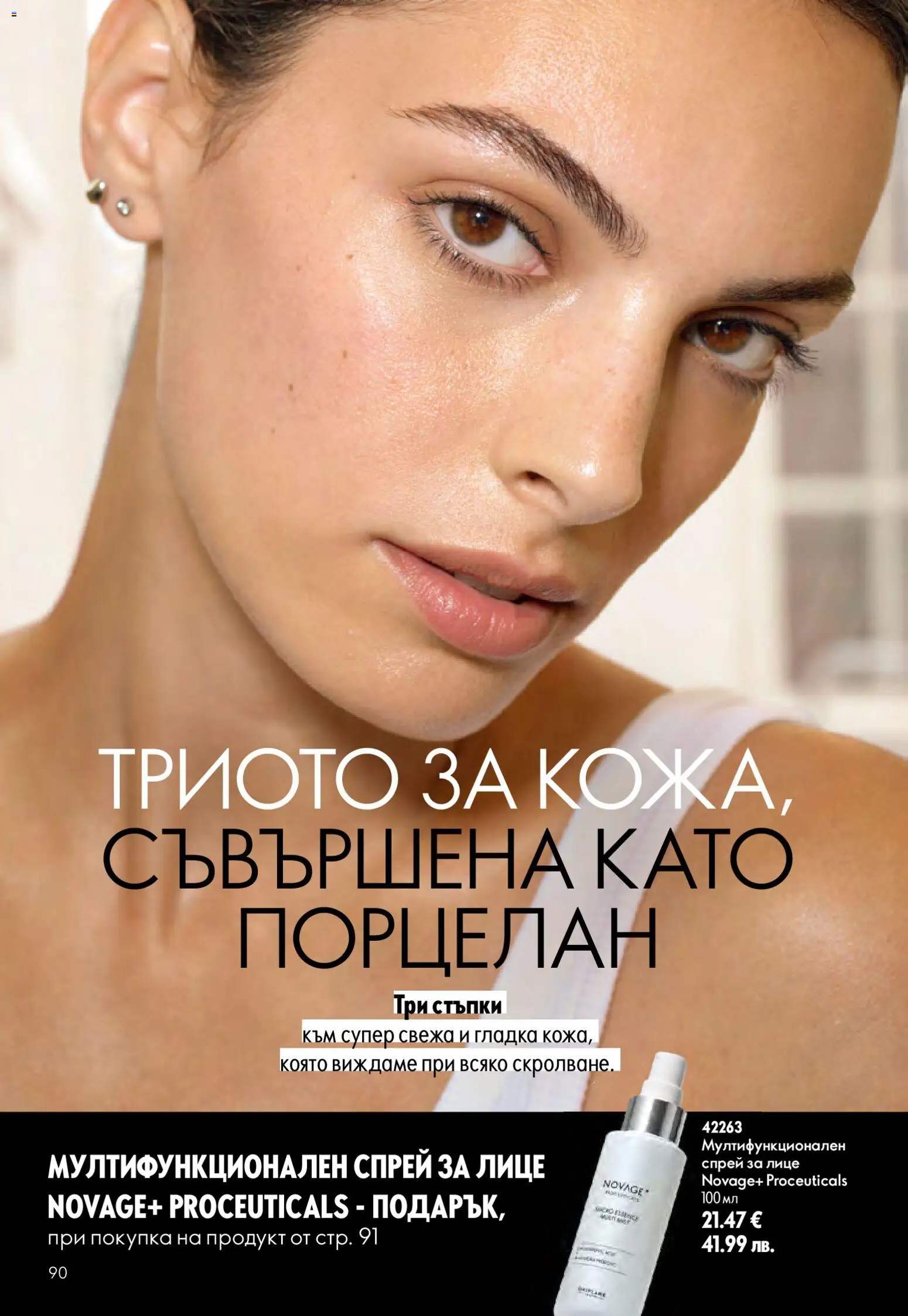 {H1} | Страница: 90