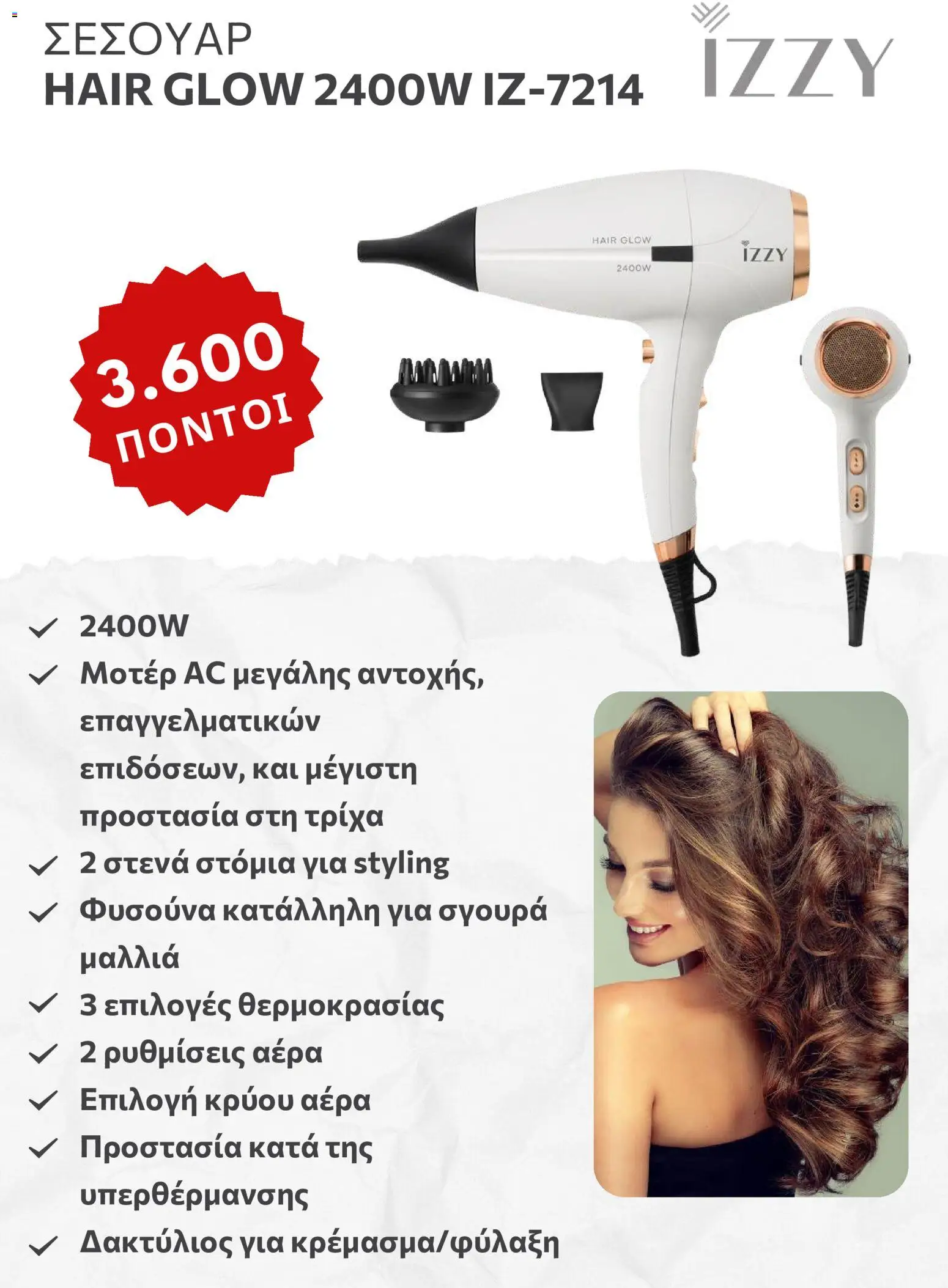 Αριάδνη Φυλλάδιο - σε ισχύ από 17/09/2026 | Σελίδα: 19