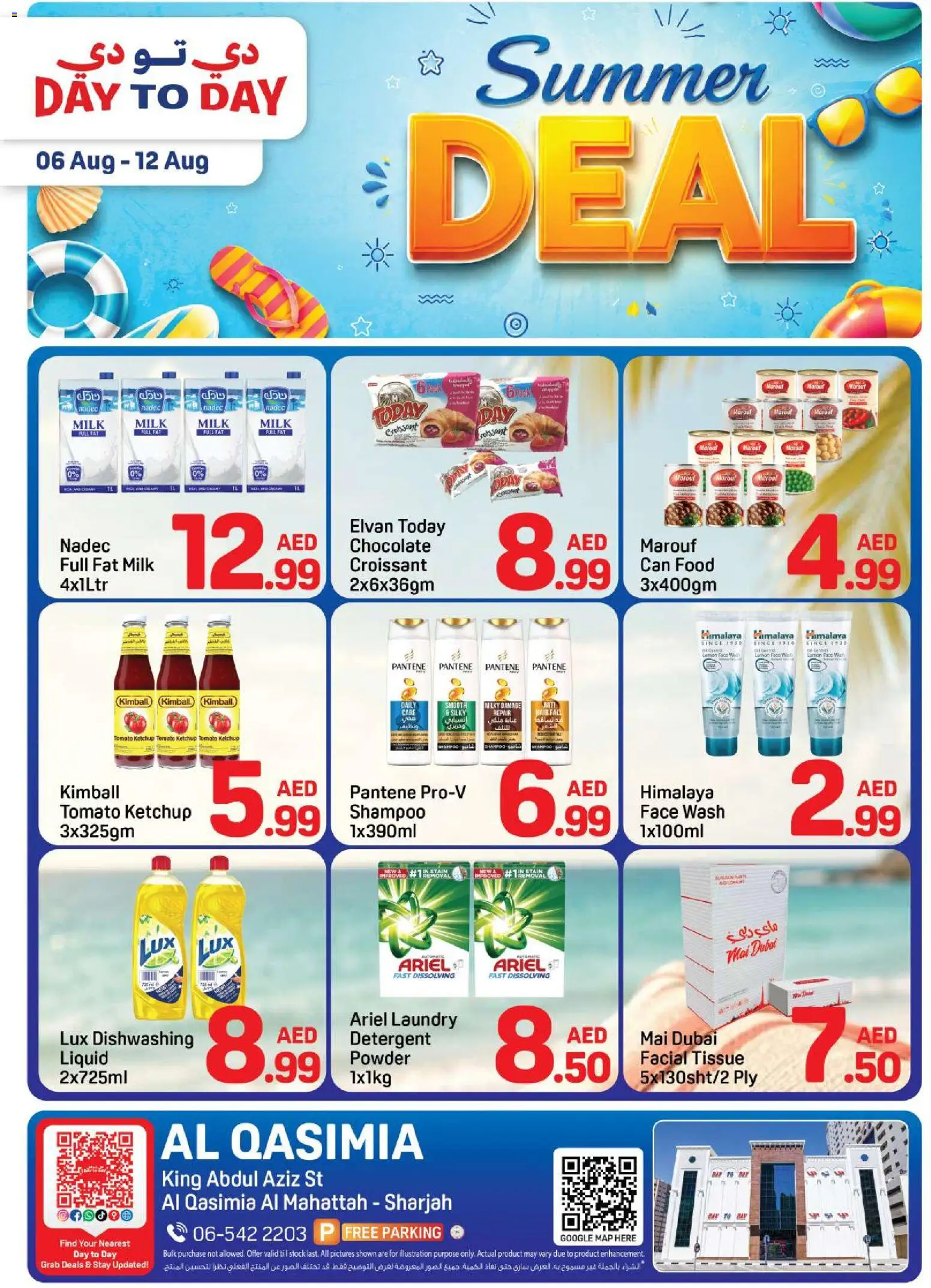 {H1} | Page: 1 | Products: Μύλος κοπής, Banány, Πούδρα, Κρέμα σώματος