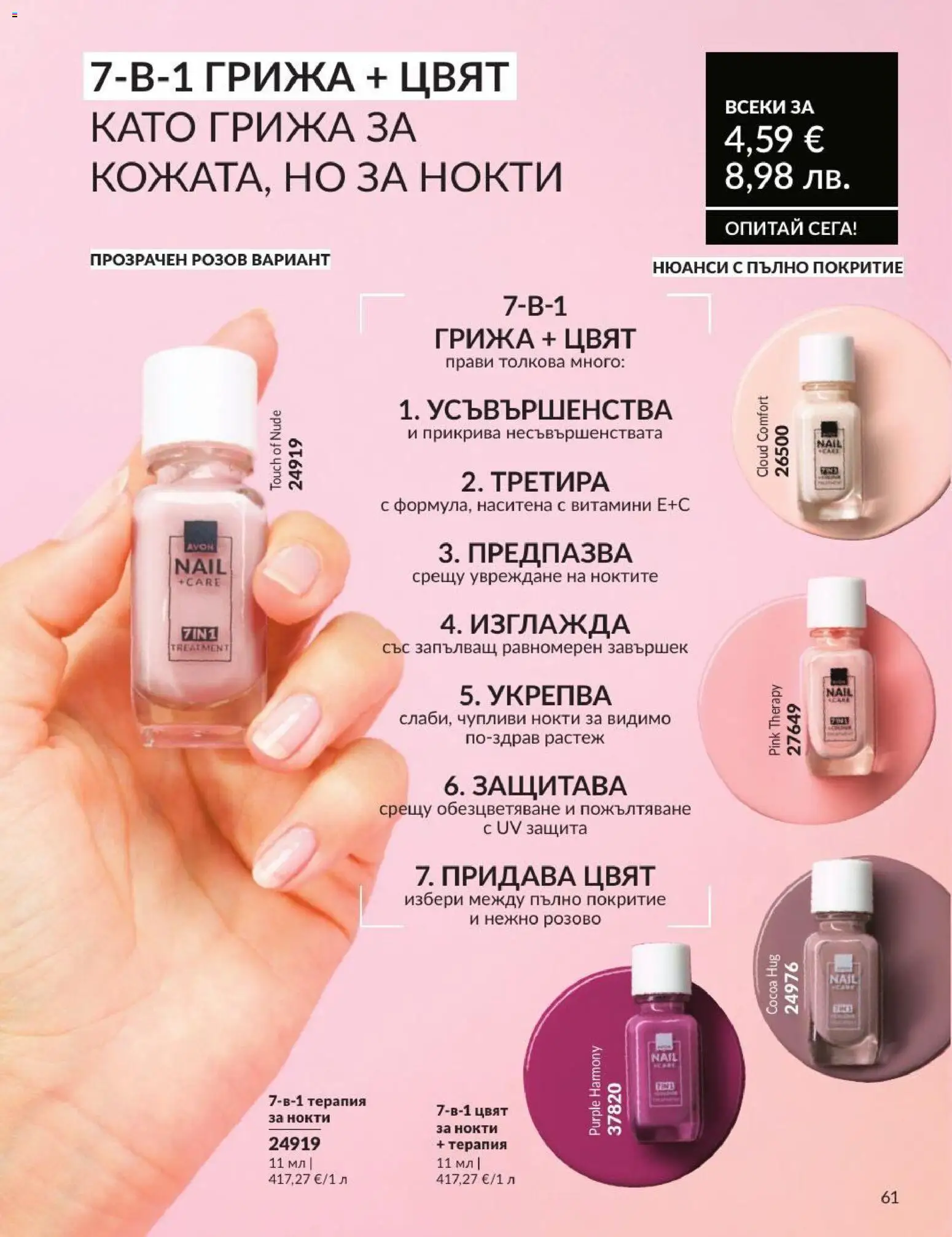 {H1} | Страница: 67