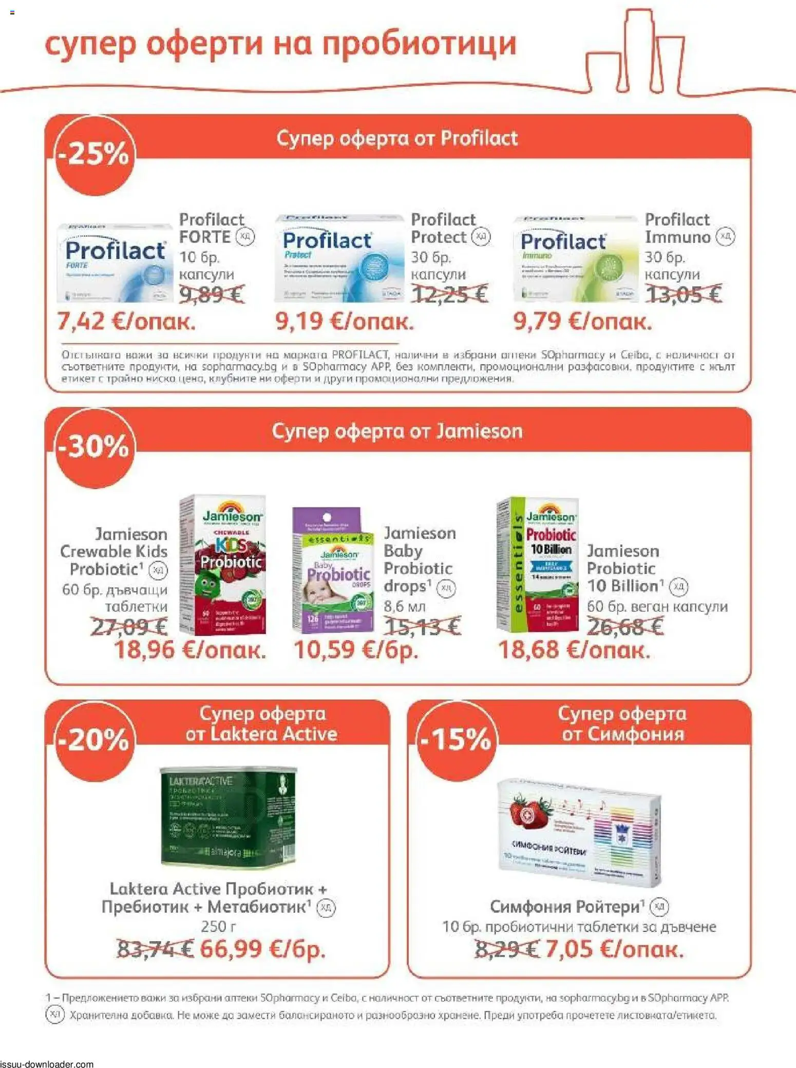 {H1} | Страница: 19 | Продукти: Таблетки, Пробиотици, Пробиотик
