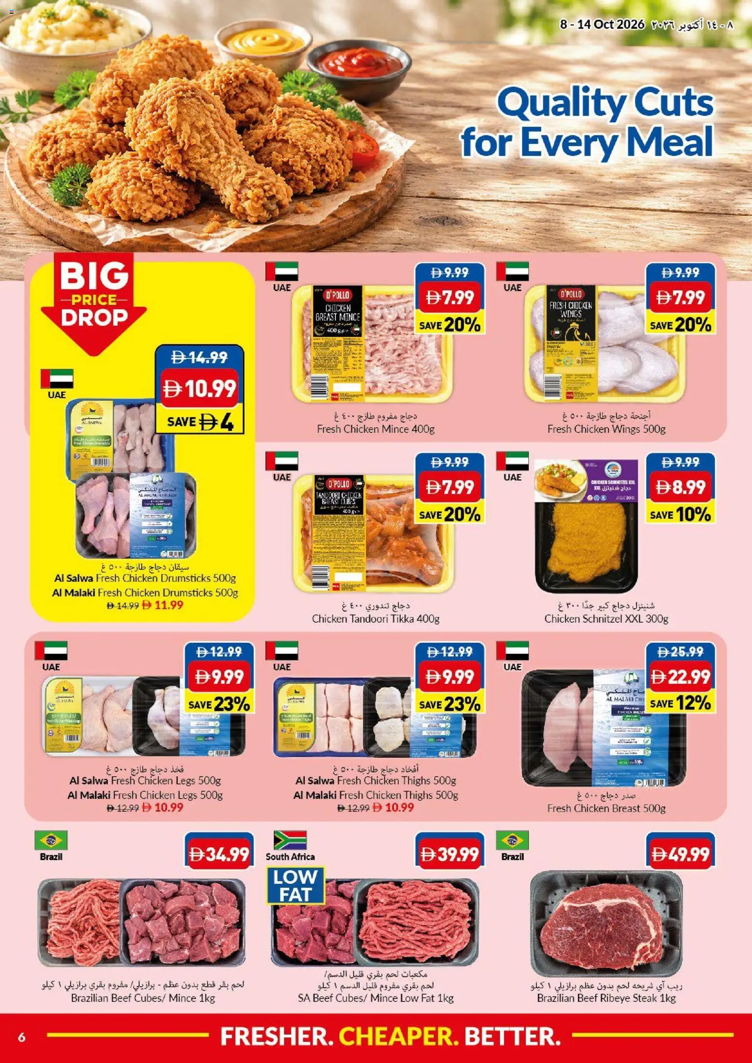 {H1} | Page: 6 | Products: Chicken, Steak, Beef