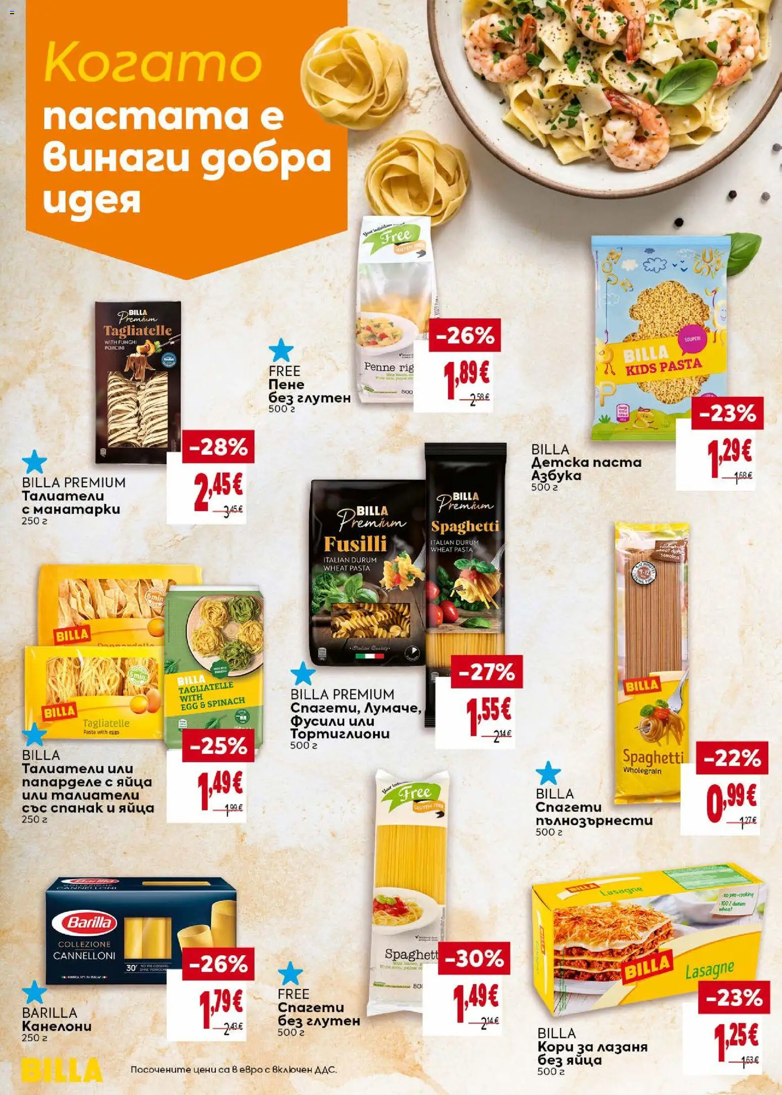 {H1} | Страница: 24 | Продукти: Яйца, Паста, Спанак, Талиатели
