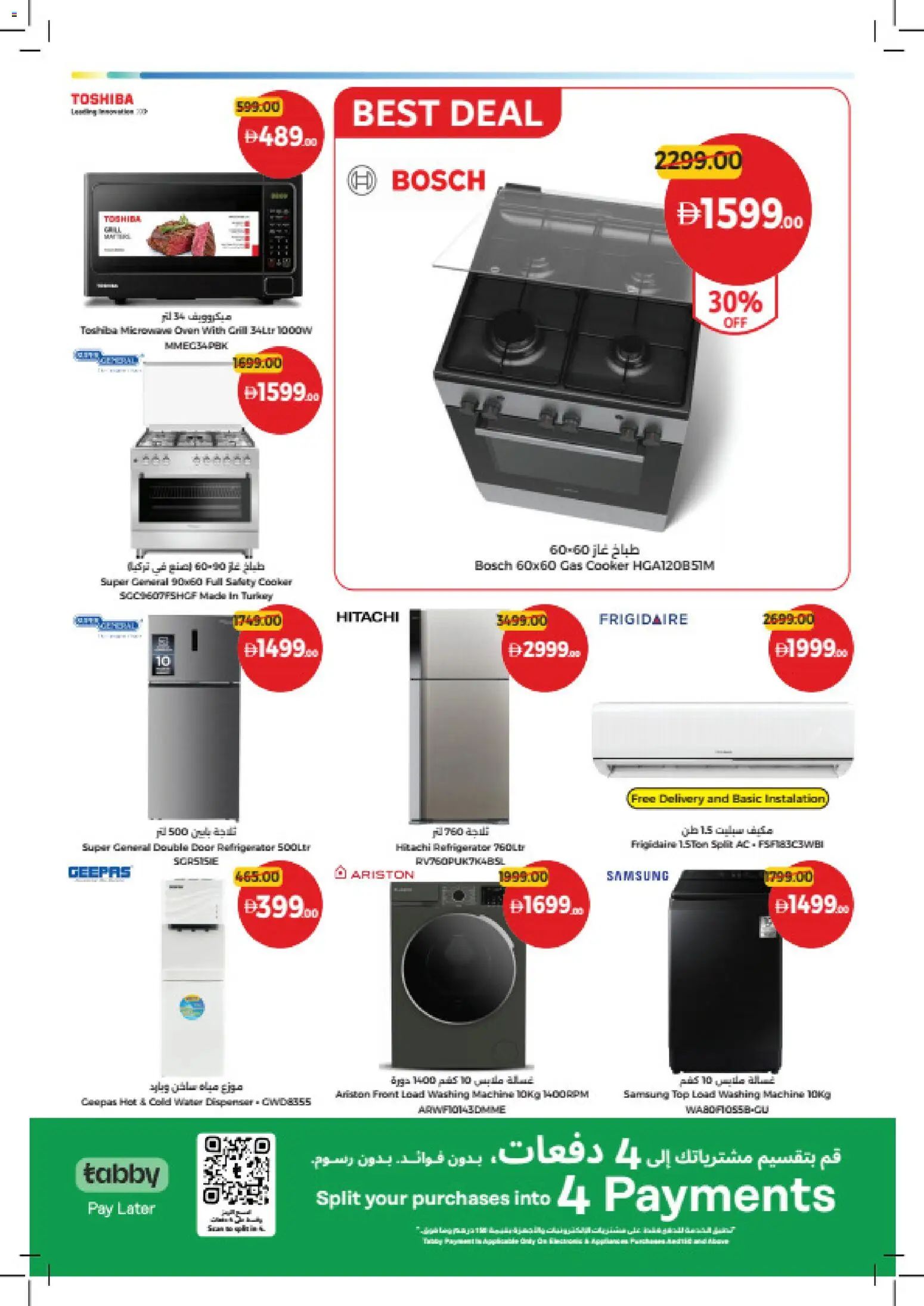 {H1} | Page: 39 | Products: Refrigerator, Washing machine, Oven, Grill