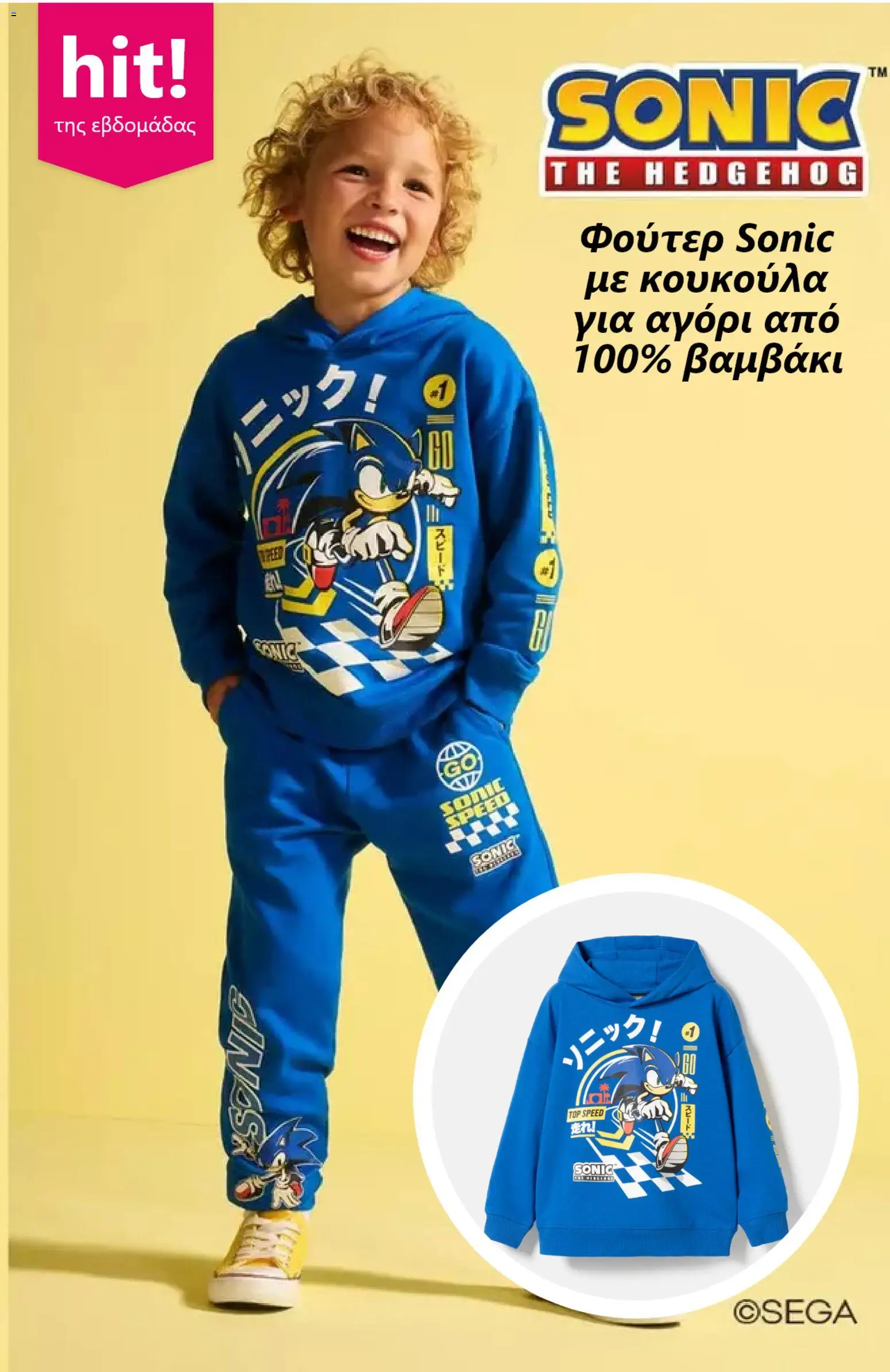 PEPCO Φυλλάδιο - σε ισχύ από 24/09/2026 | Σελίδα: 6