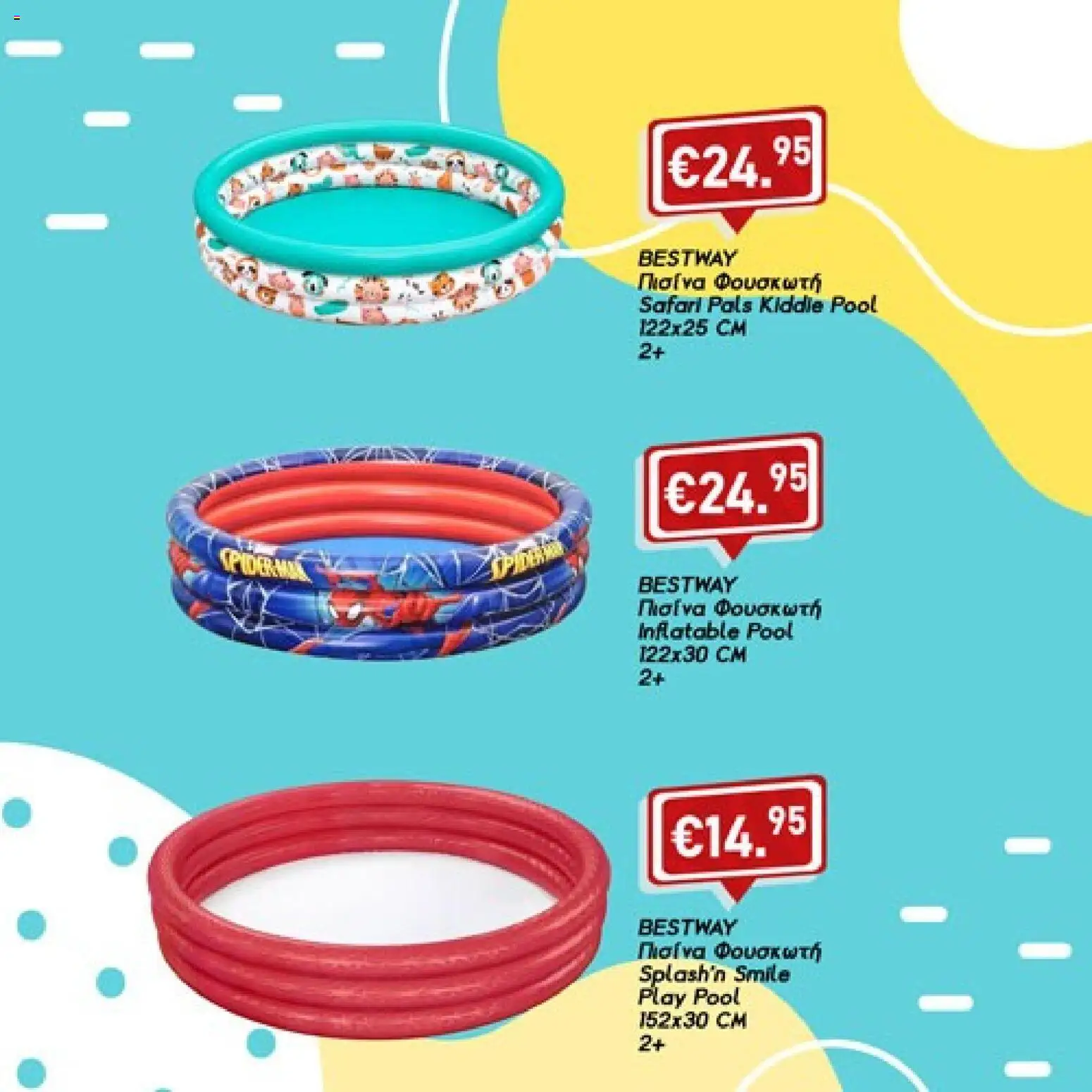 Lysiotis φυλλαδιο Summer Essentials – σε ισχύ από 01/08/2026 | Σελίδα: 7
