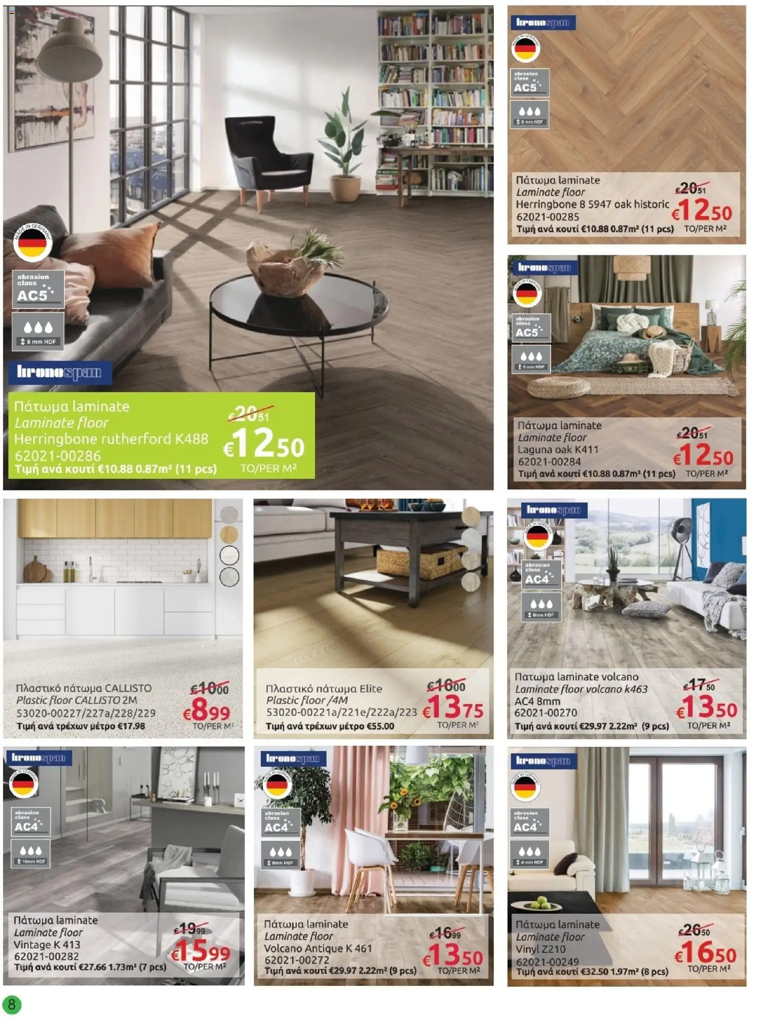 Mr.Bricolage φυλλαδιο – σε ισχύ από 29.05.2026 | Σελίδα: 8
