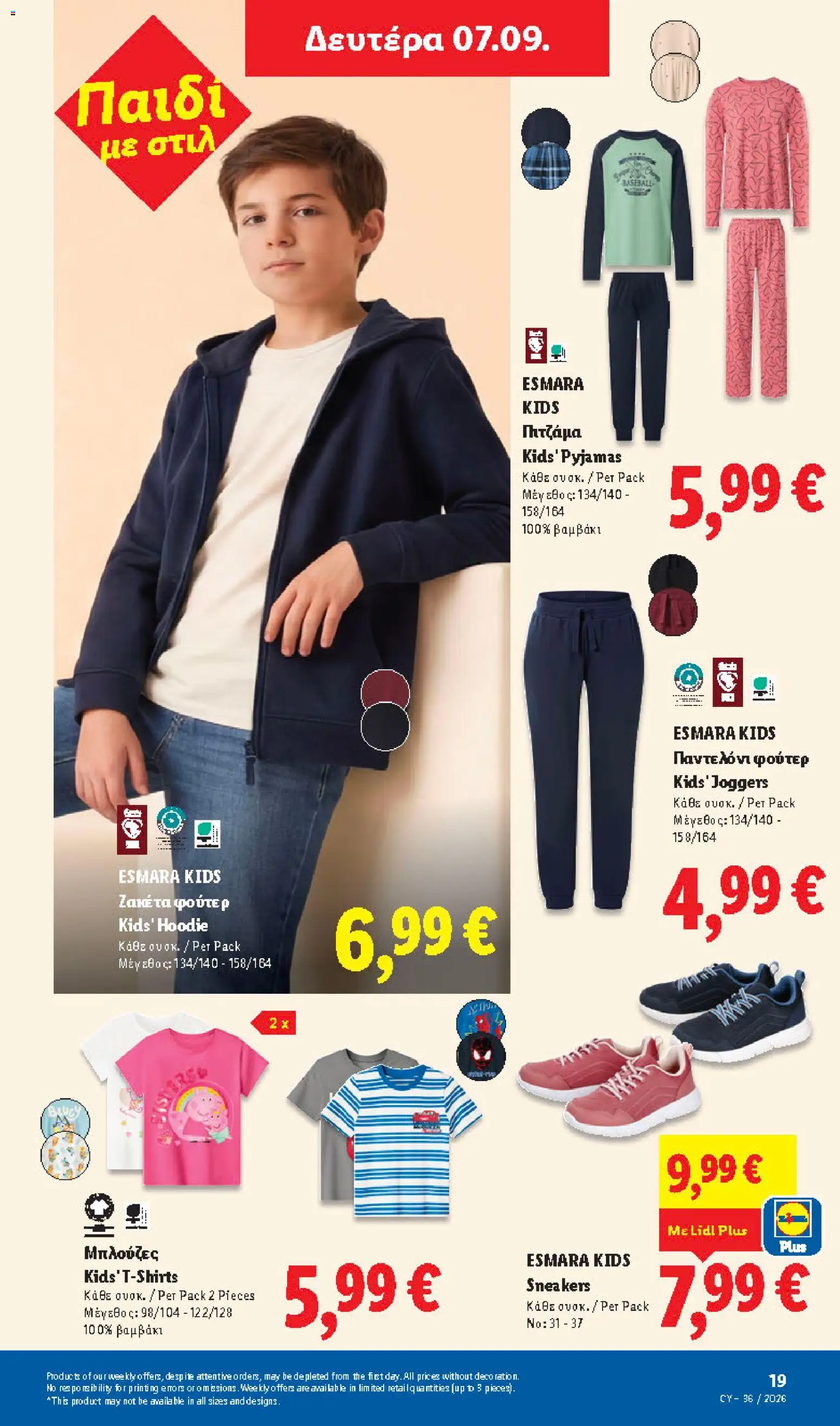 Lidl φυλλαδιο – σε ισχύ από 03/09/2026 | Σελίδα: 51