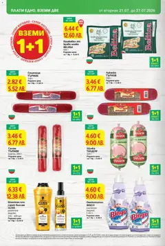 Преглед на T Market Cедмична брошура - Офертите са валидни от 21.07.2026 | Страница: 4
