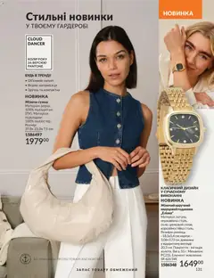 AVON акції дійснийкції з 31.05.2026 | Сторінка: 131