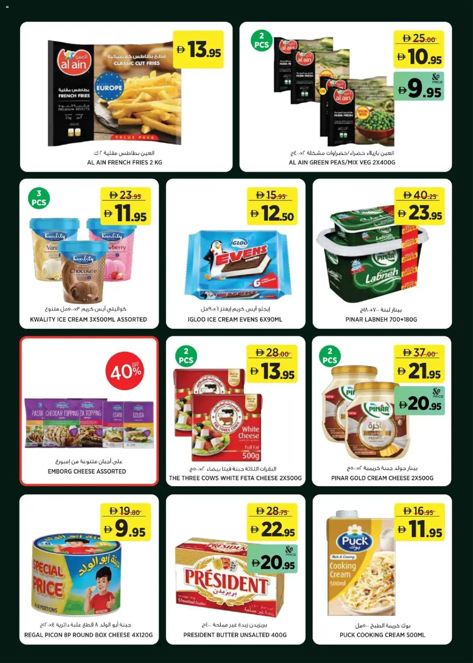 {H1} | Page: 7 | Products: Cheese, Chocolate, Pasta, Box