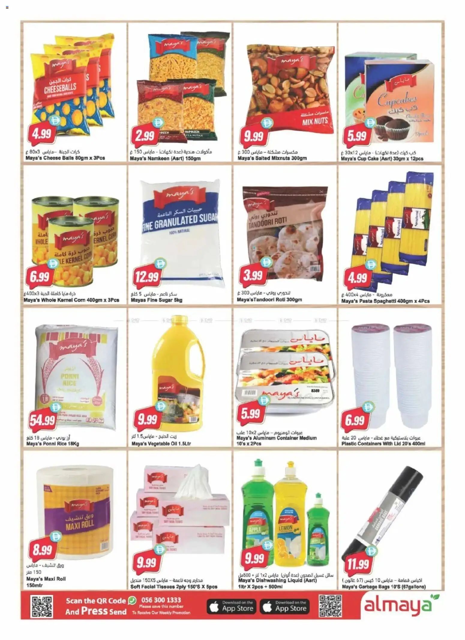 {H1} | Page: 16 | Products: Cheese, Corn, Pasta, Lemon