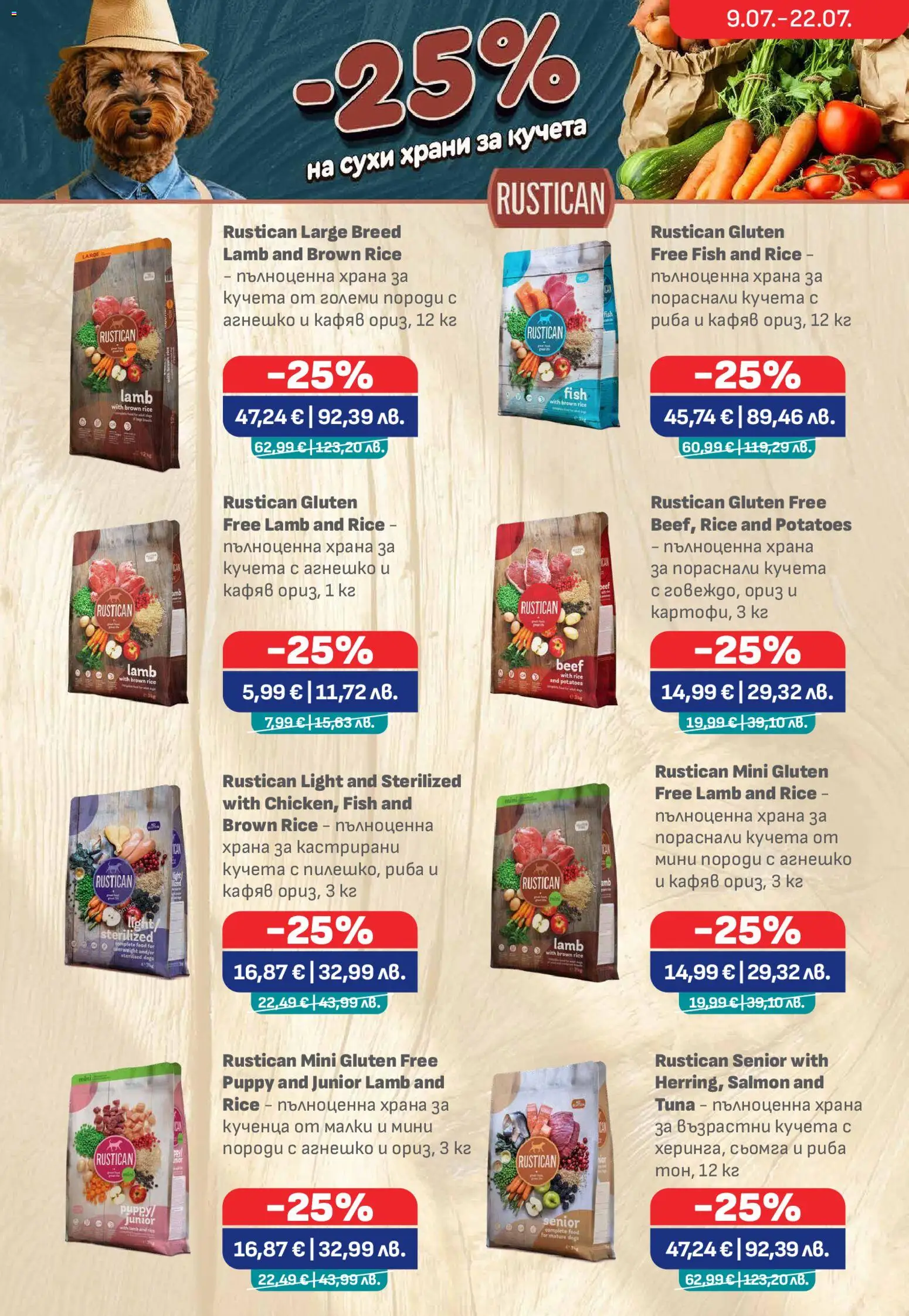 {H1} | Страница: 7 | Продукти: Играчка