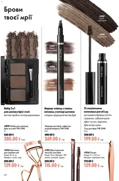 Oriflame акції дійснийкції з 12.07.2026 | Сторінка: 40