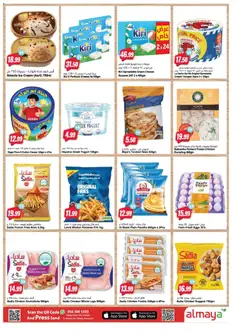 Preview of Al Maya catalogue valid from 29 Jul, 2026 | Page: 3