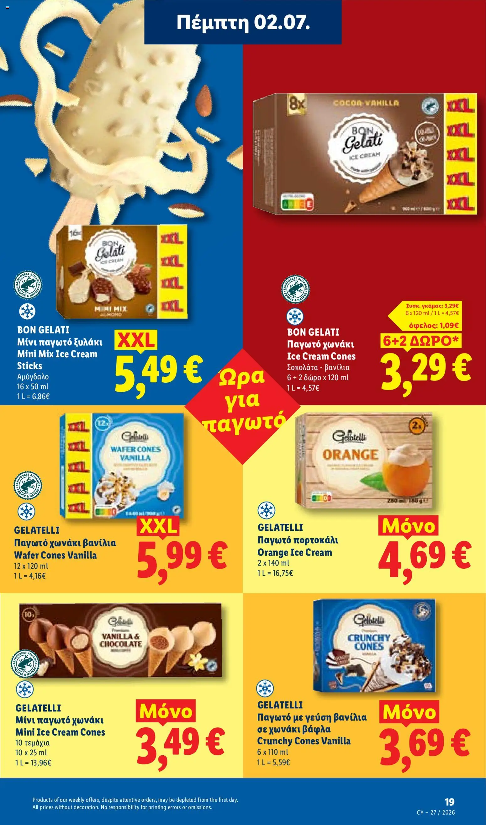 Lidl φυλλαδιο – σε ισχύ από 02/07/2026 | Σελίδα: 19