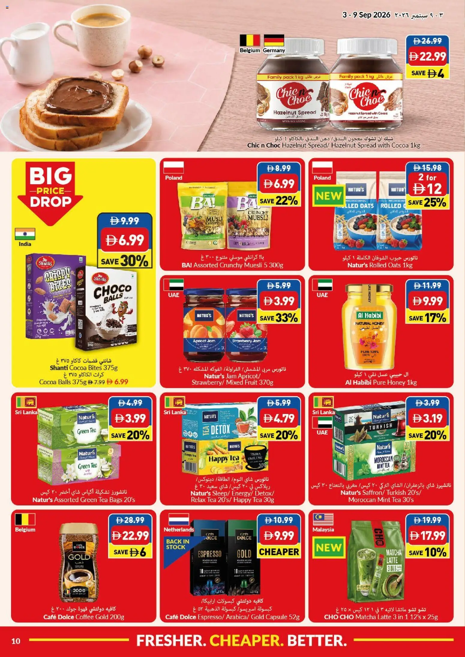 {H1} | Page: 10 | Products: Coffee, Tea, Stock, Oats