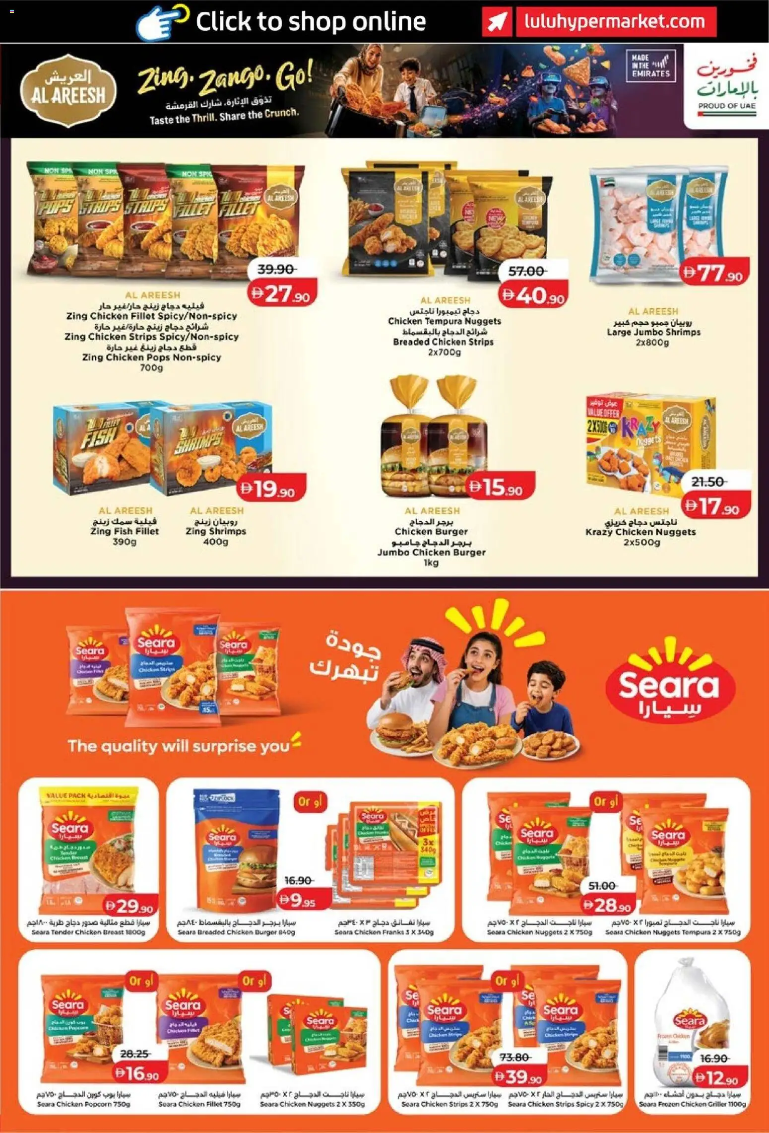 {H1} | Page: 17 | Products: Popcorn, Chicken, Griller, Fish