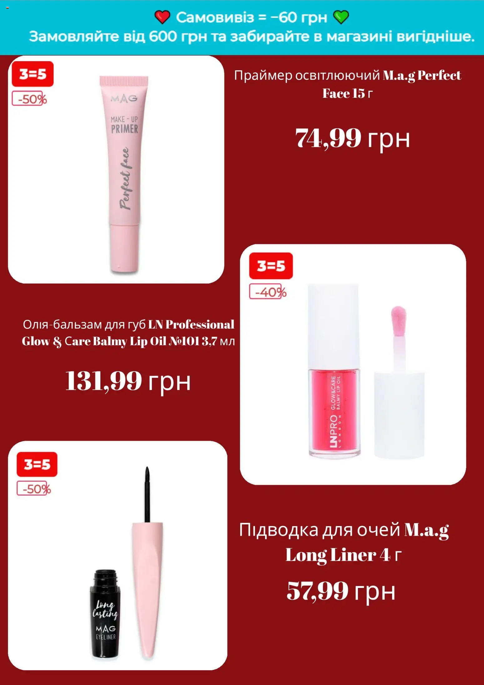 Watsons Kаталог - дійснийкції з 05.10.2026 | Сторінка: 2 | Товари: Підводка для очей