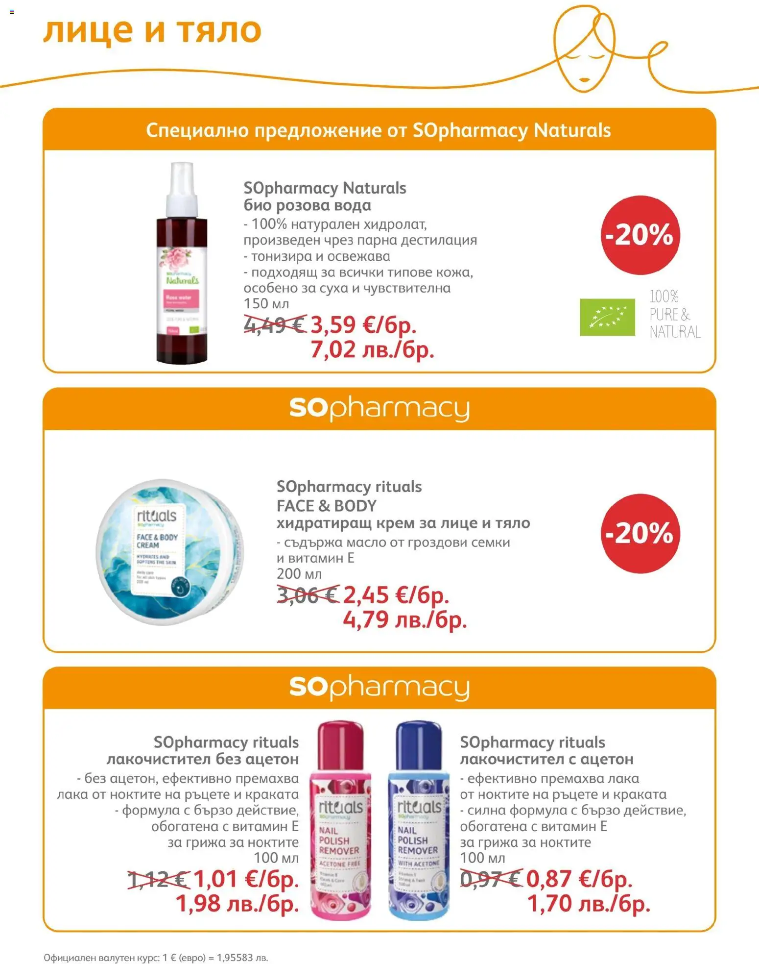{H1} | Страница: 73 | Продукти: Крем, Вода, Масло, Семки
